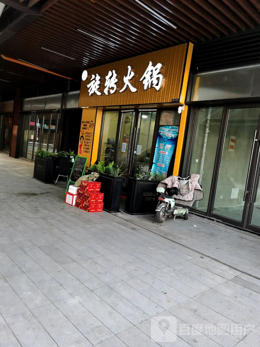 19.8自助旋转活过(吾悦广场运河路店)