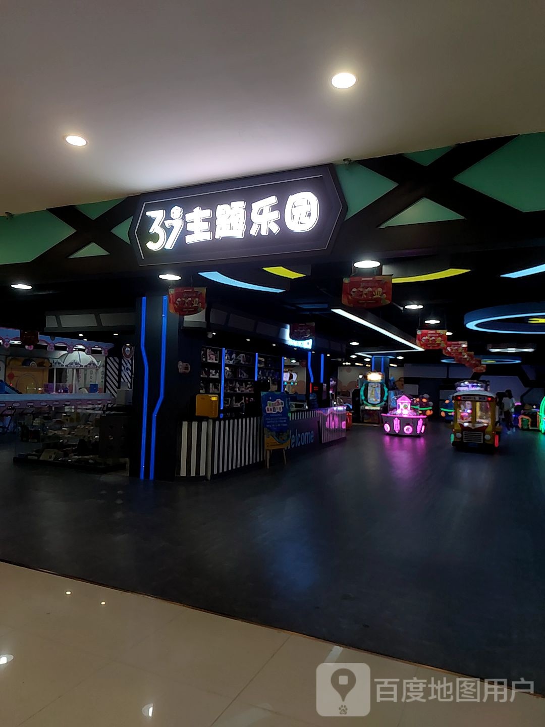 37度主体乐园(武安店)