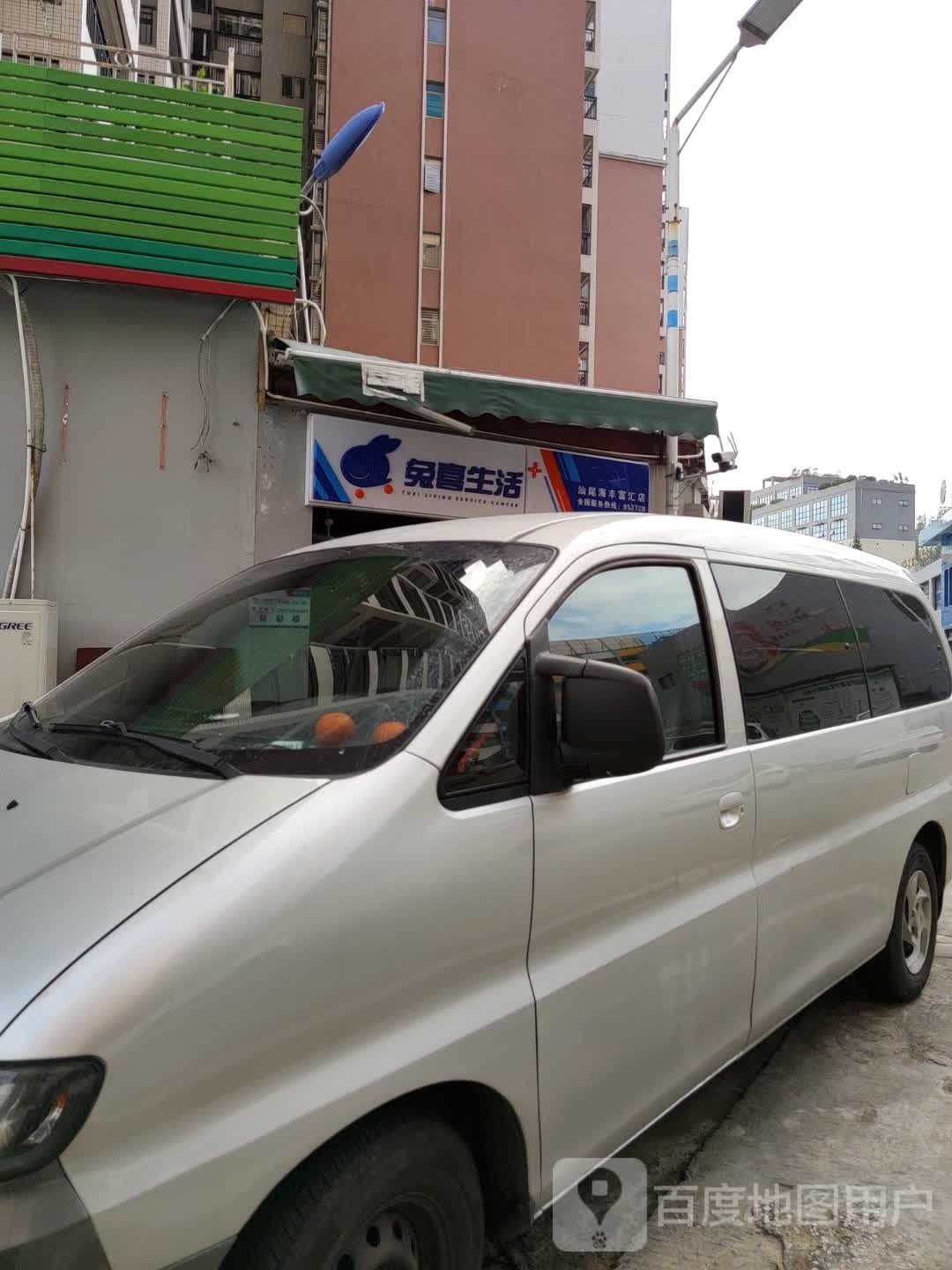 兔喜生活(三环西路店)