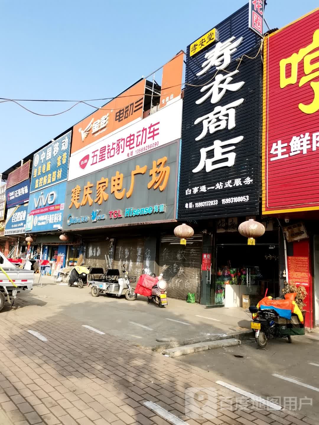 宛城区黄台岗镇五星钻豹电动车(S103店)