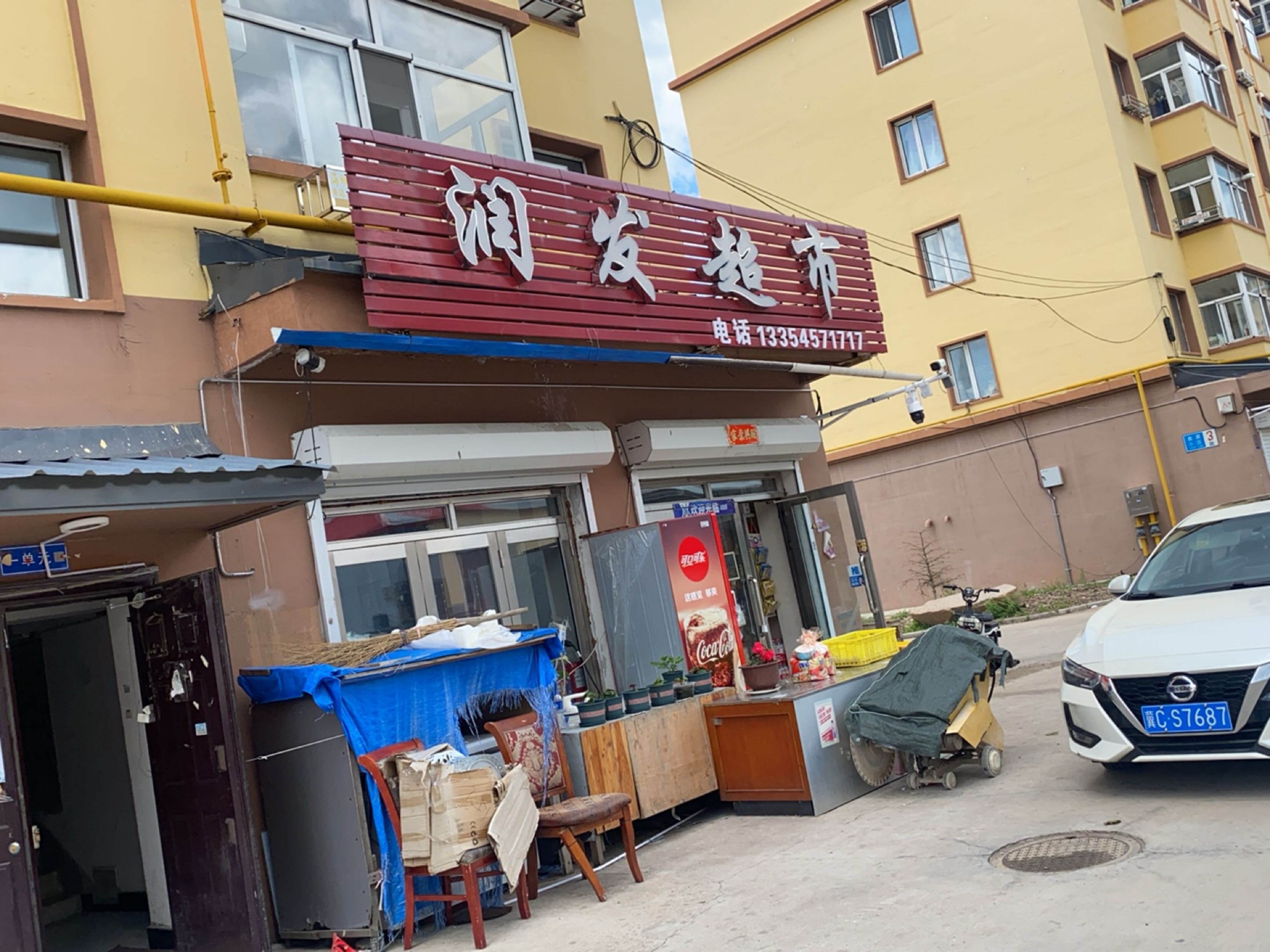 润发超市(鑫源小区店)