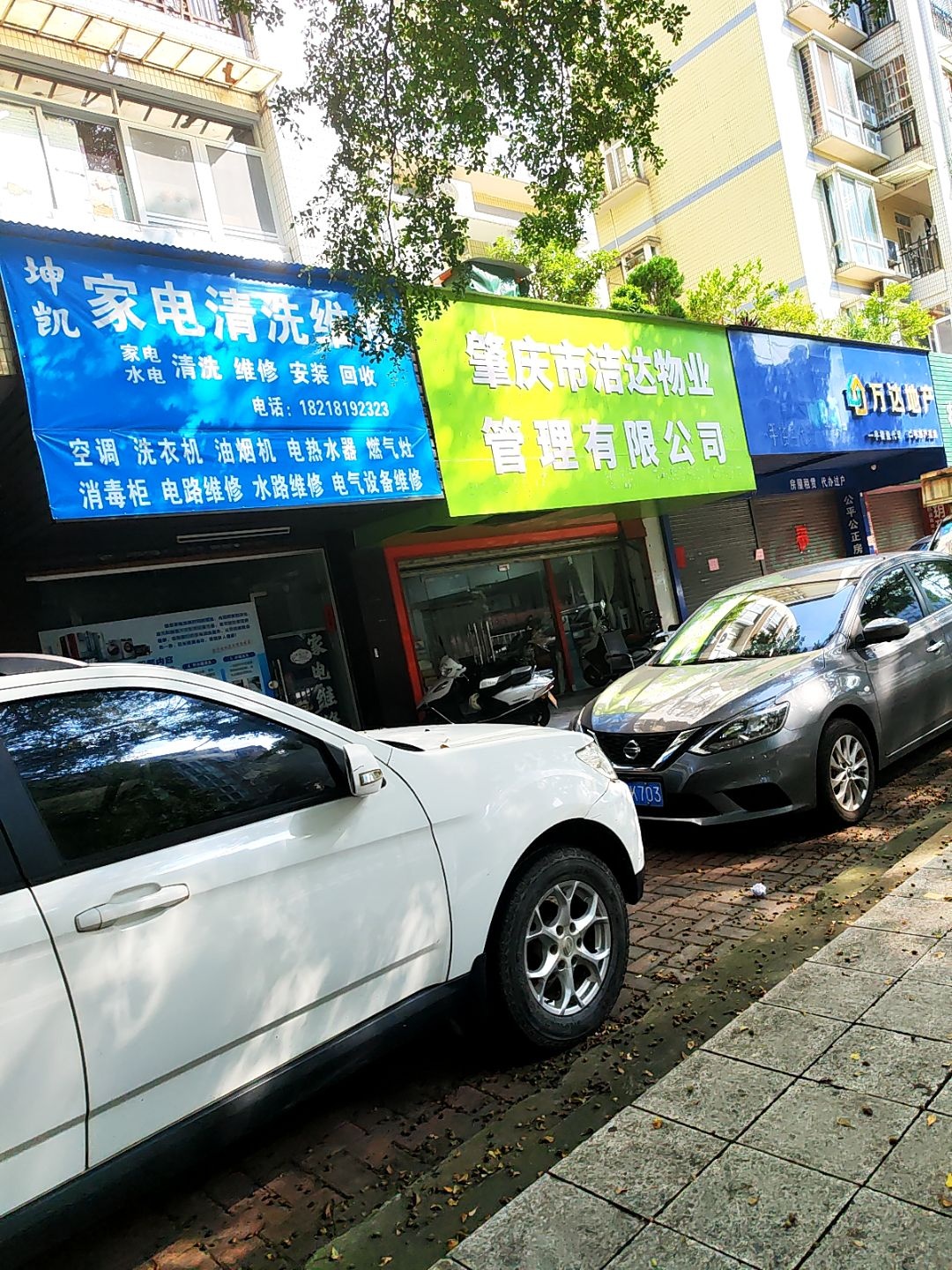 坤凯家电清洗维修