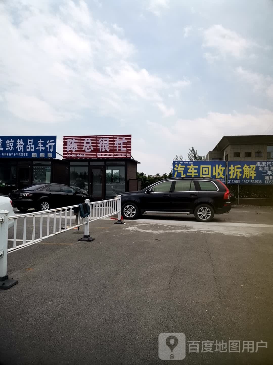 山东铸鑫汽车回收拆解