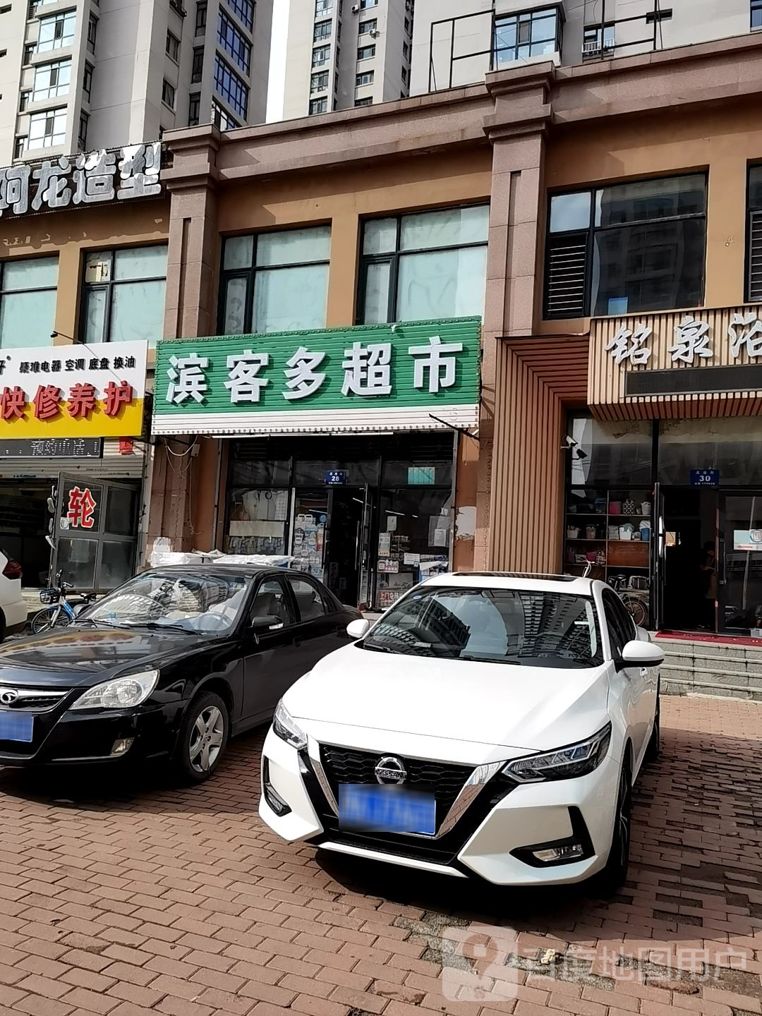 滨客多超市(陶瓷小区东区店)