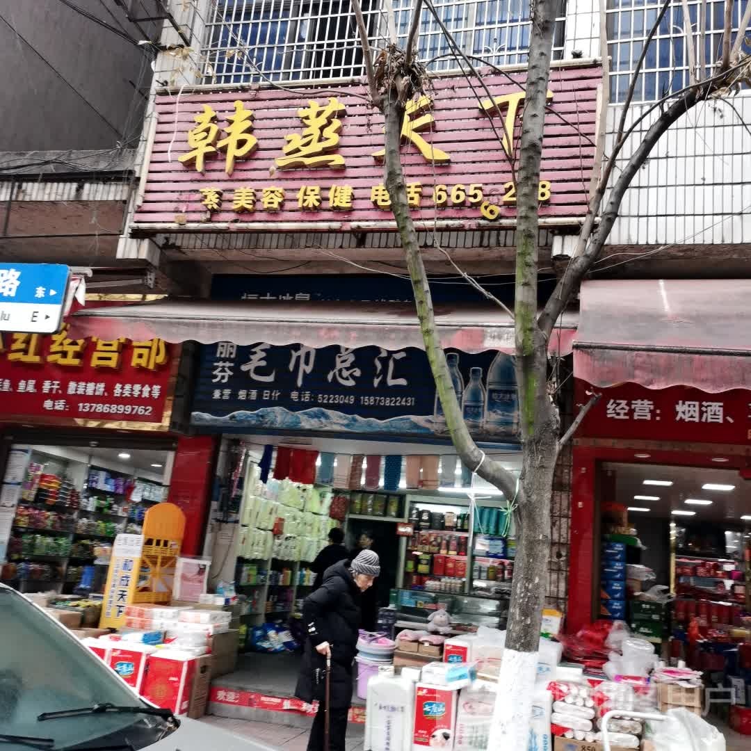 韩蒸家天下(广场东路店)