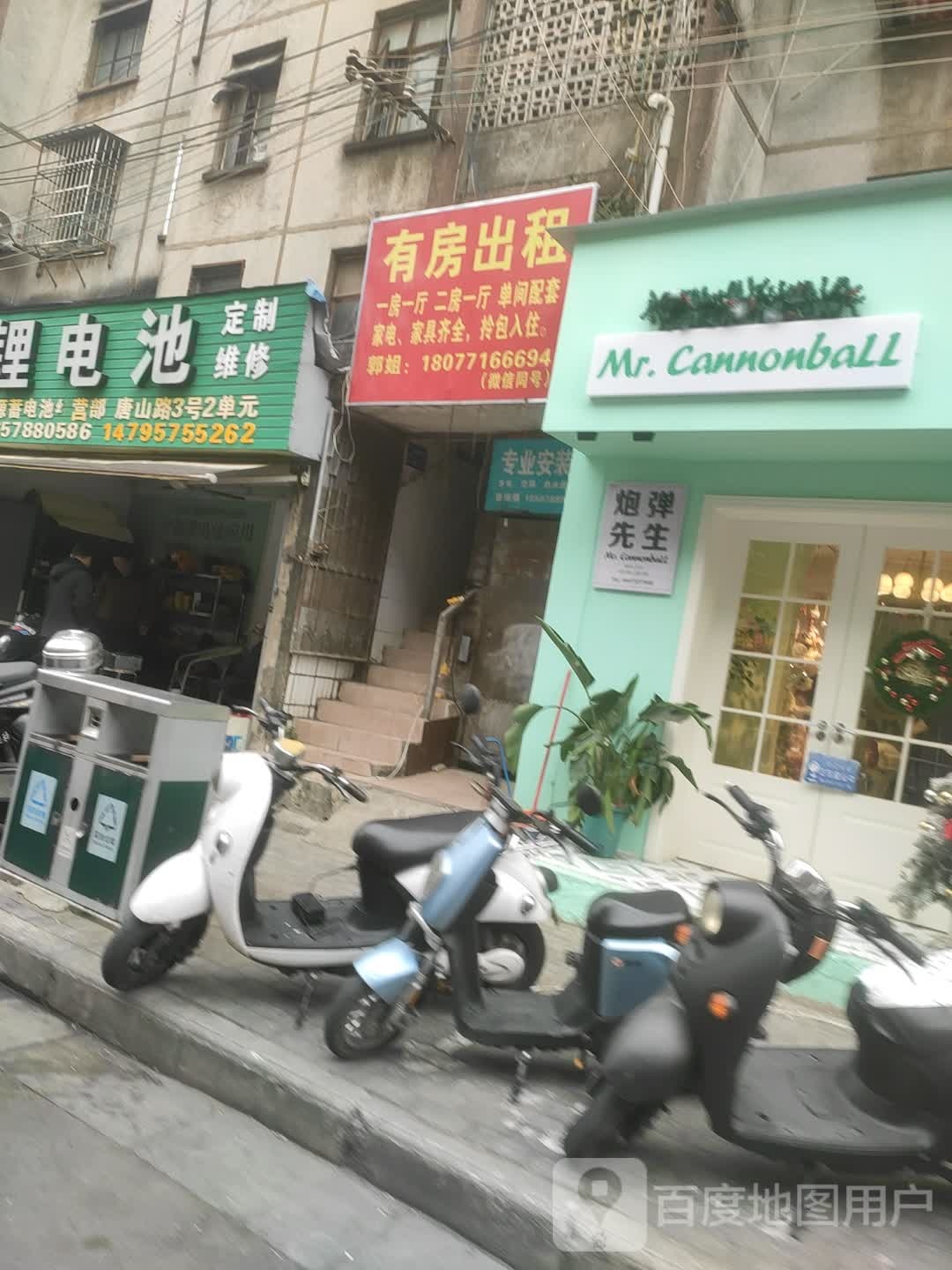 炮弹先生甜品下午茶