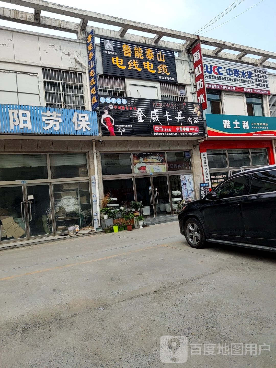 金威卡丹卫浴(孟七商贸城店)