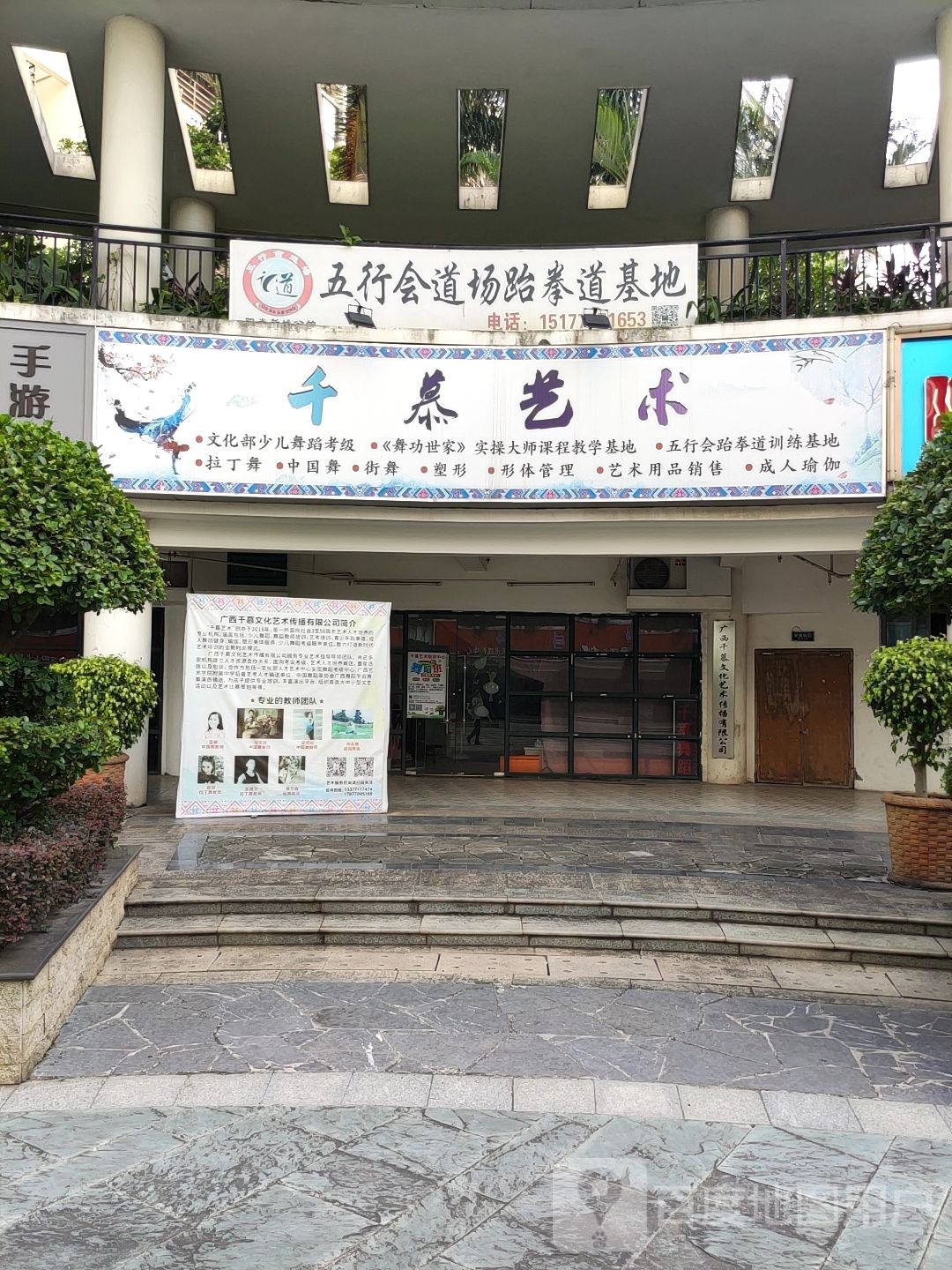 千慕艺术