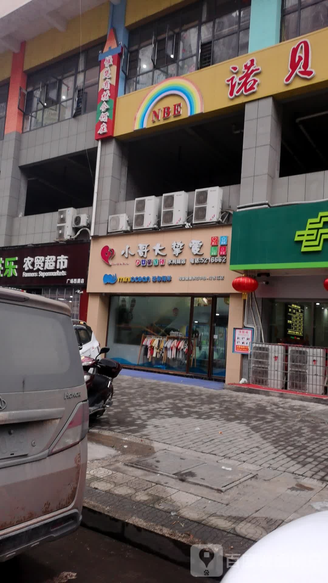 百姓公农贸超市(广场西路店)