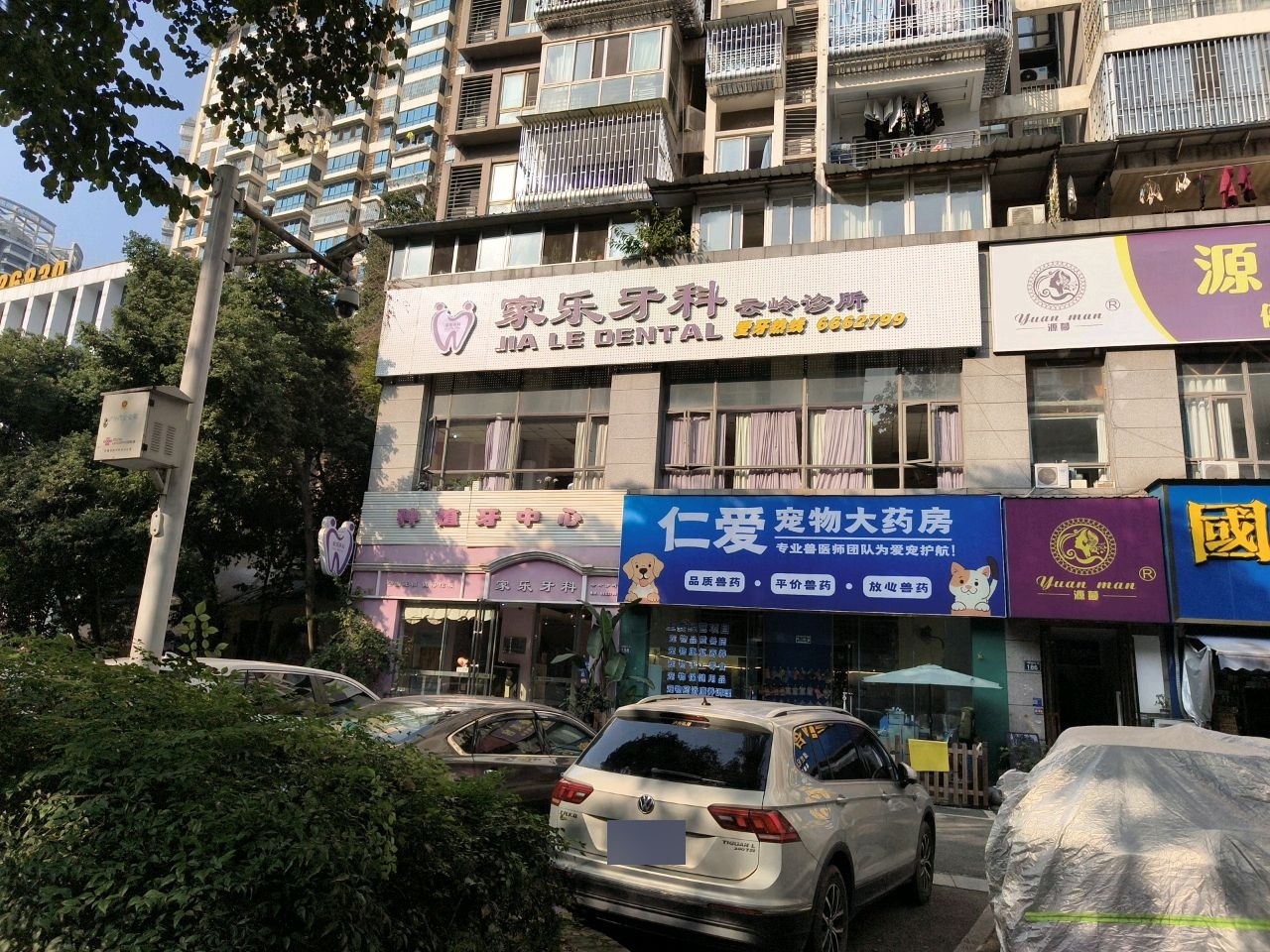 源蔓美客院