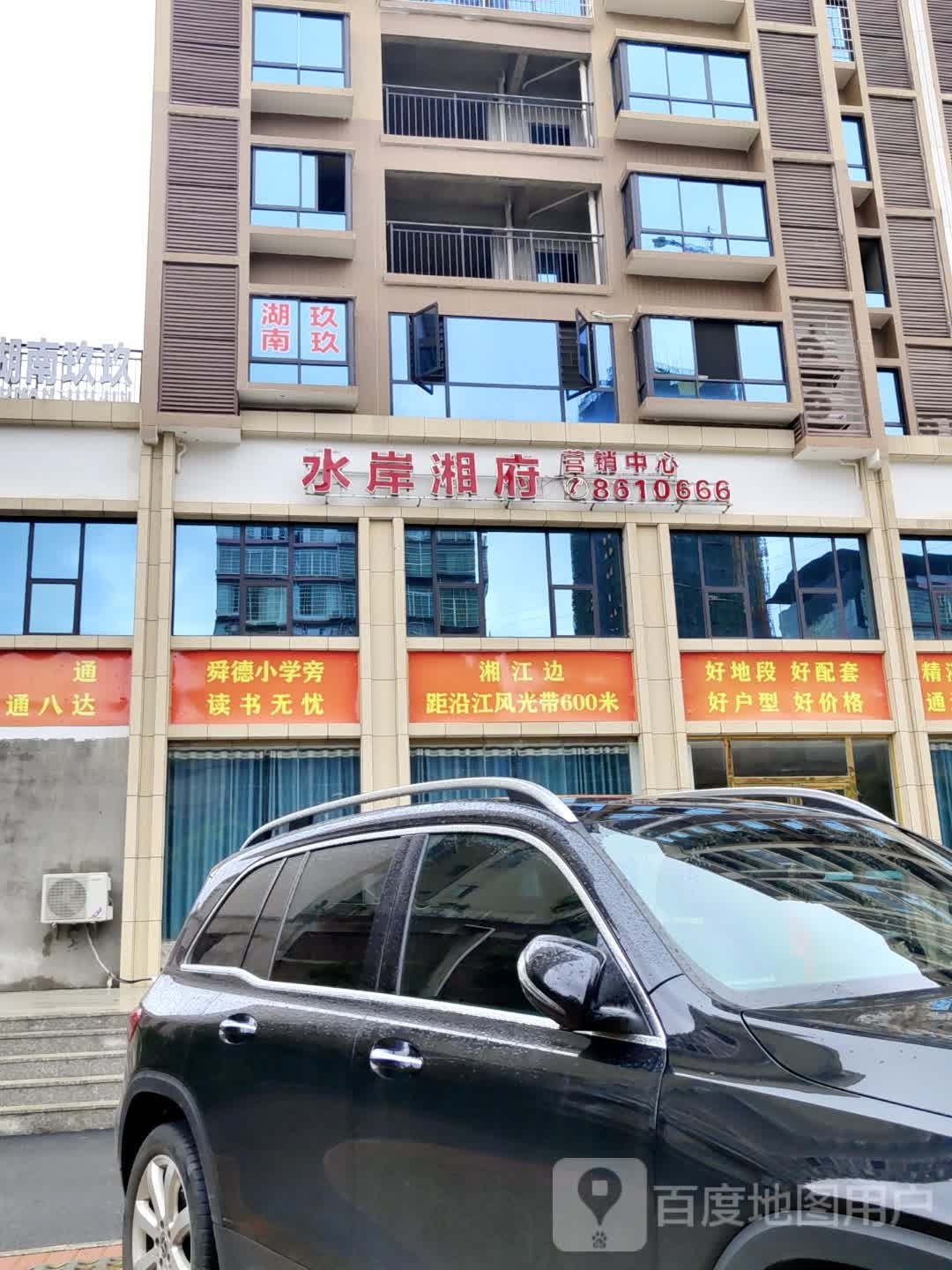 。水岸湘府