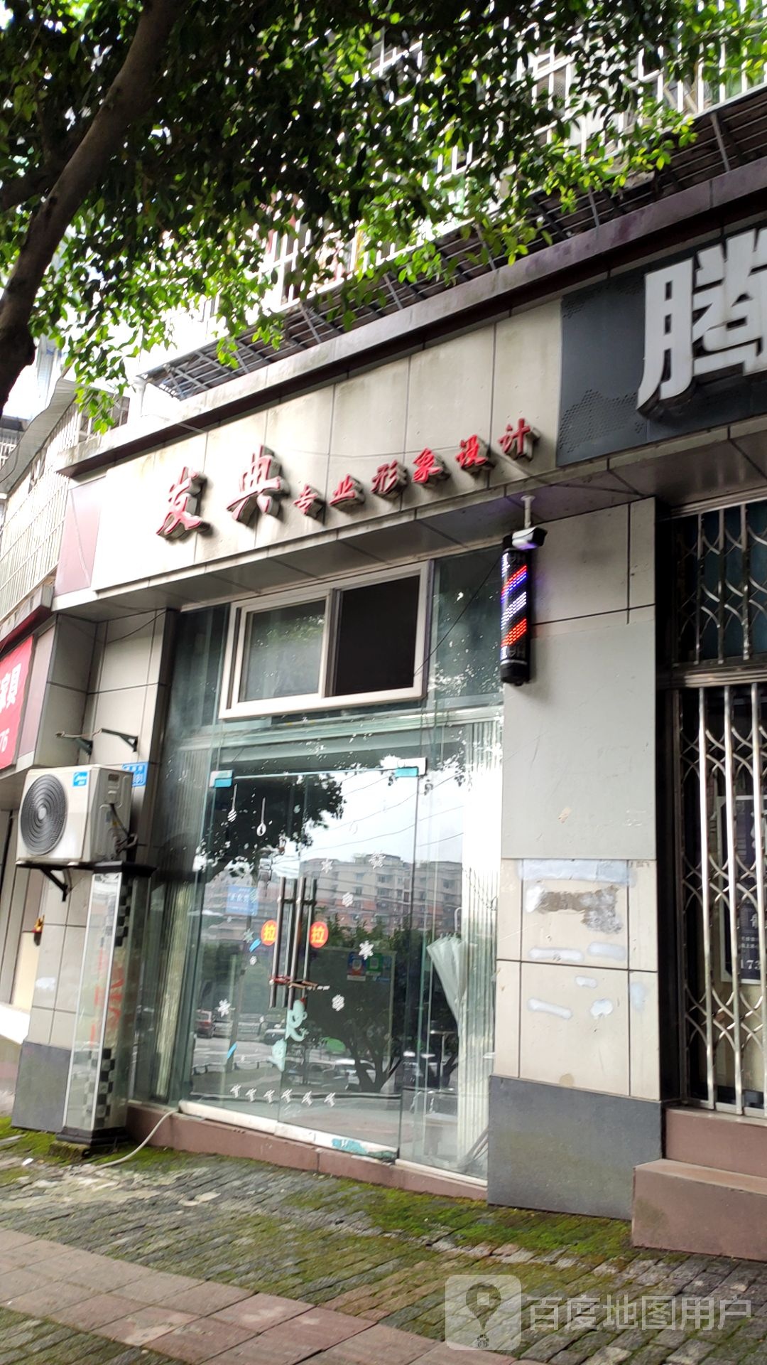 发典专业影响设计(果园路店)