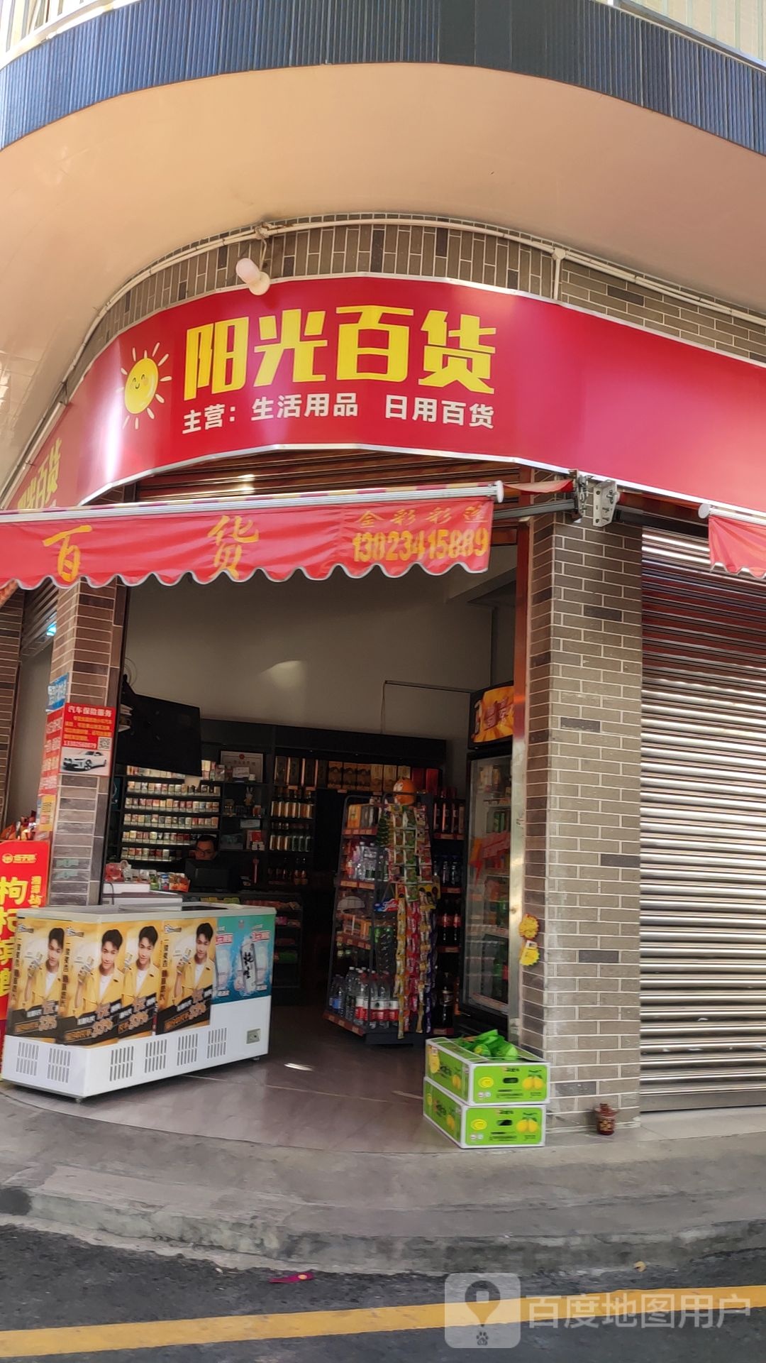 阳光百货(龙舟河路店)