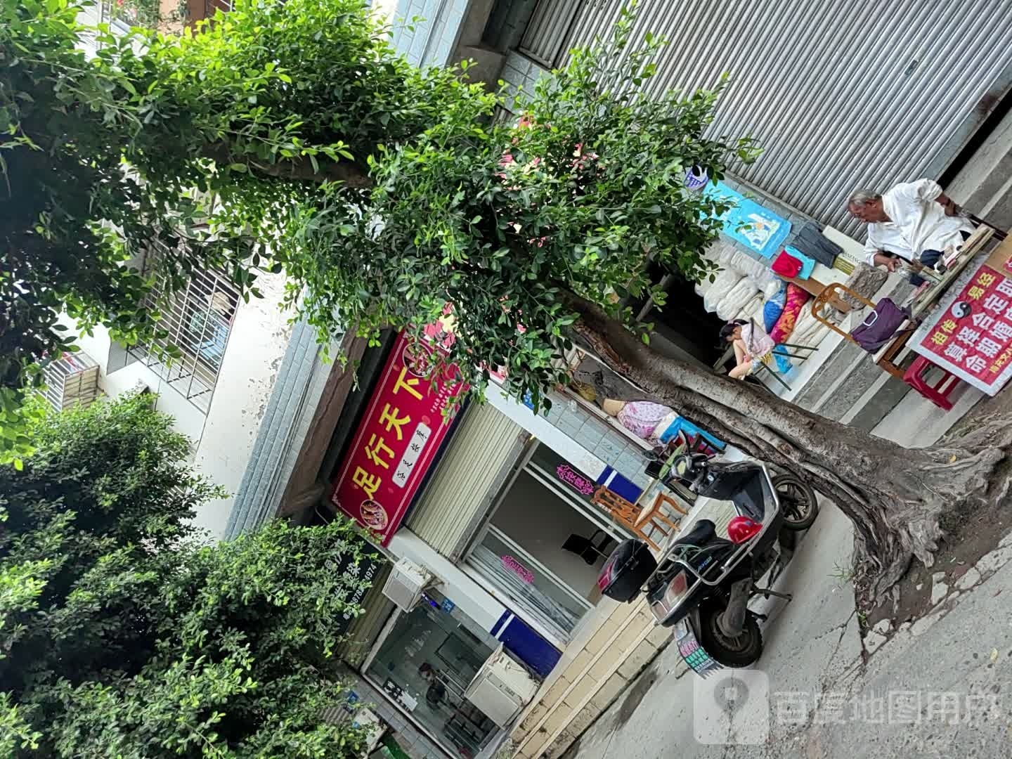 步行天下(城河南街店)
