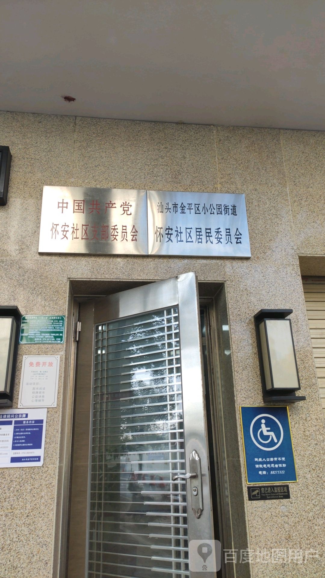 广东省汕头市金平区小公园街道外马路7号