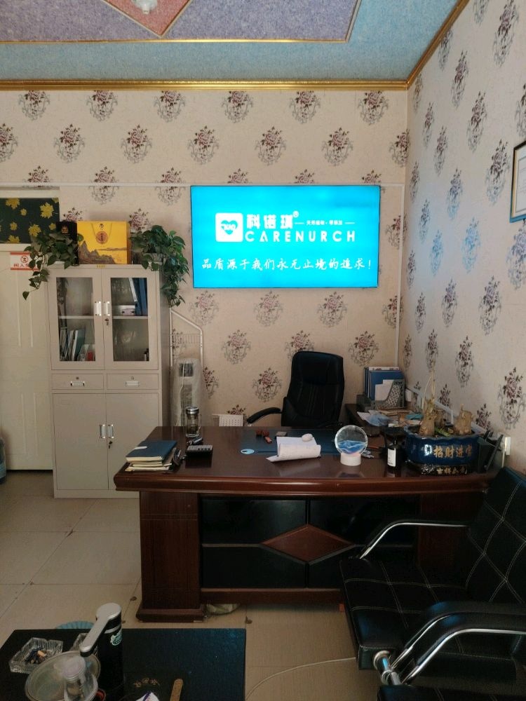 科诺琪销售服务部(阿克陶办事处)