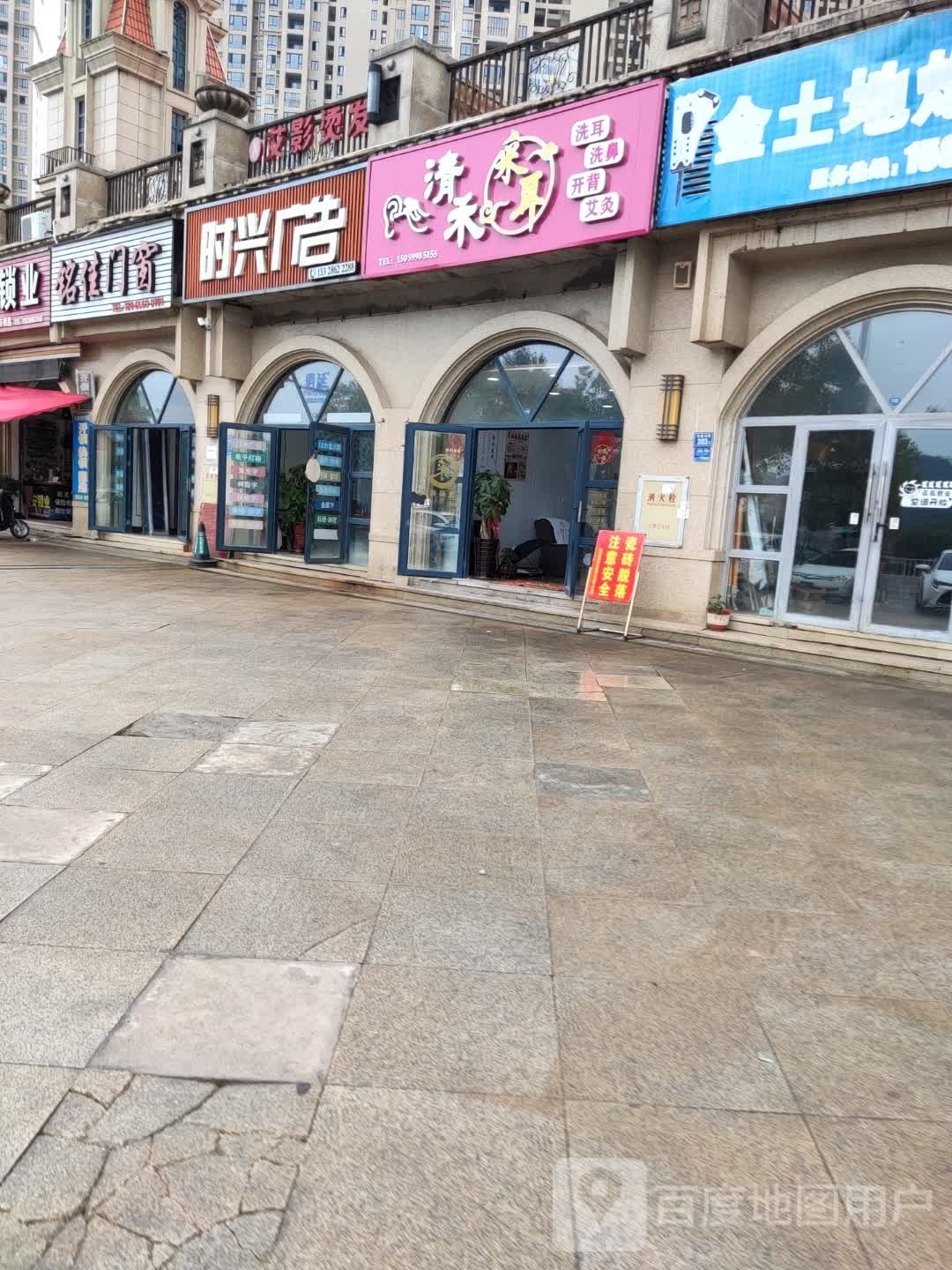 清禾采尔