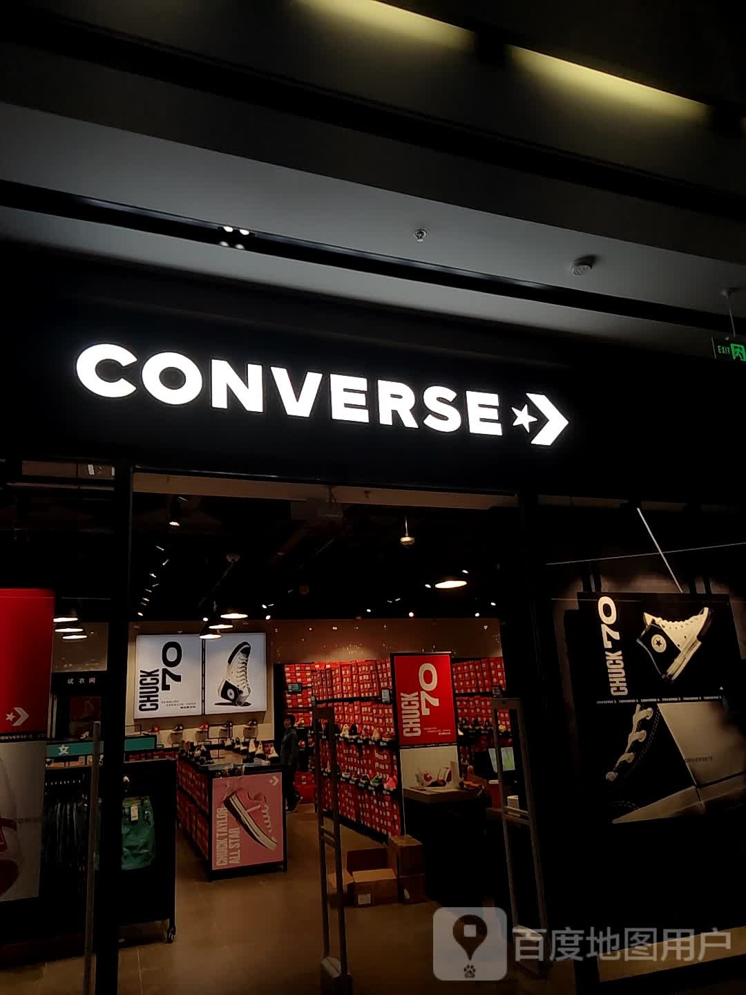 中牟县CONVERSE匡威(郑州杉杉奥特莱斯购物广场店)