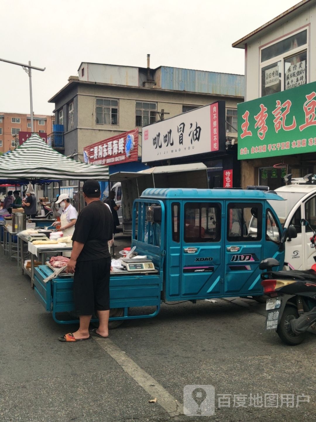 二结构东哥海鲜