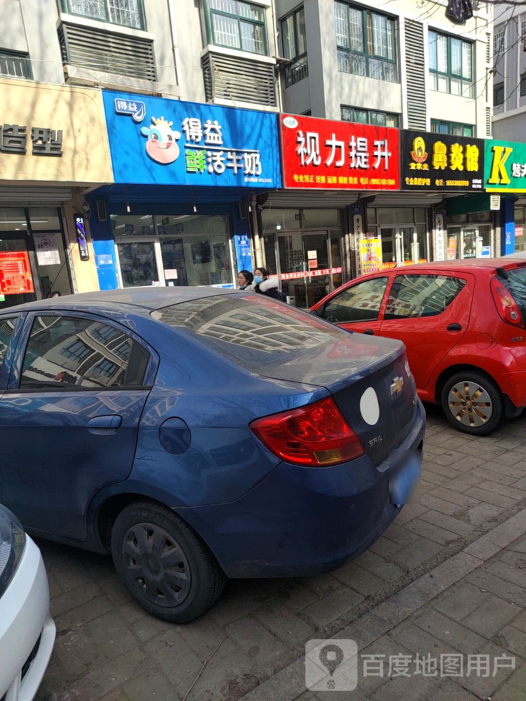 视力提升中心