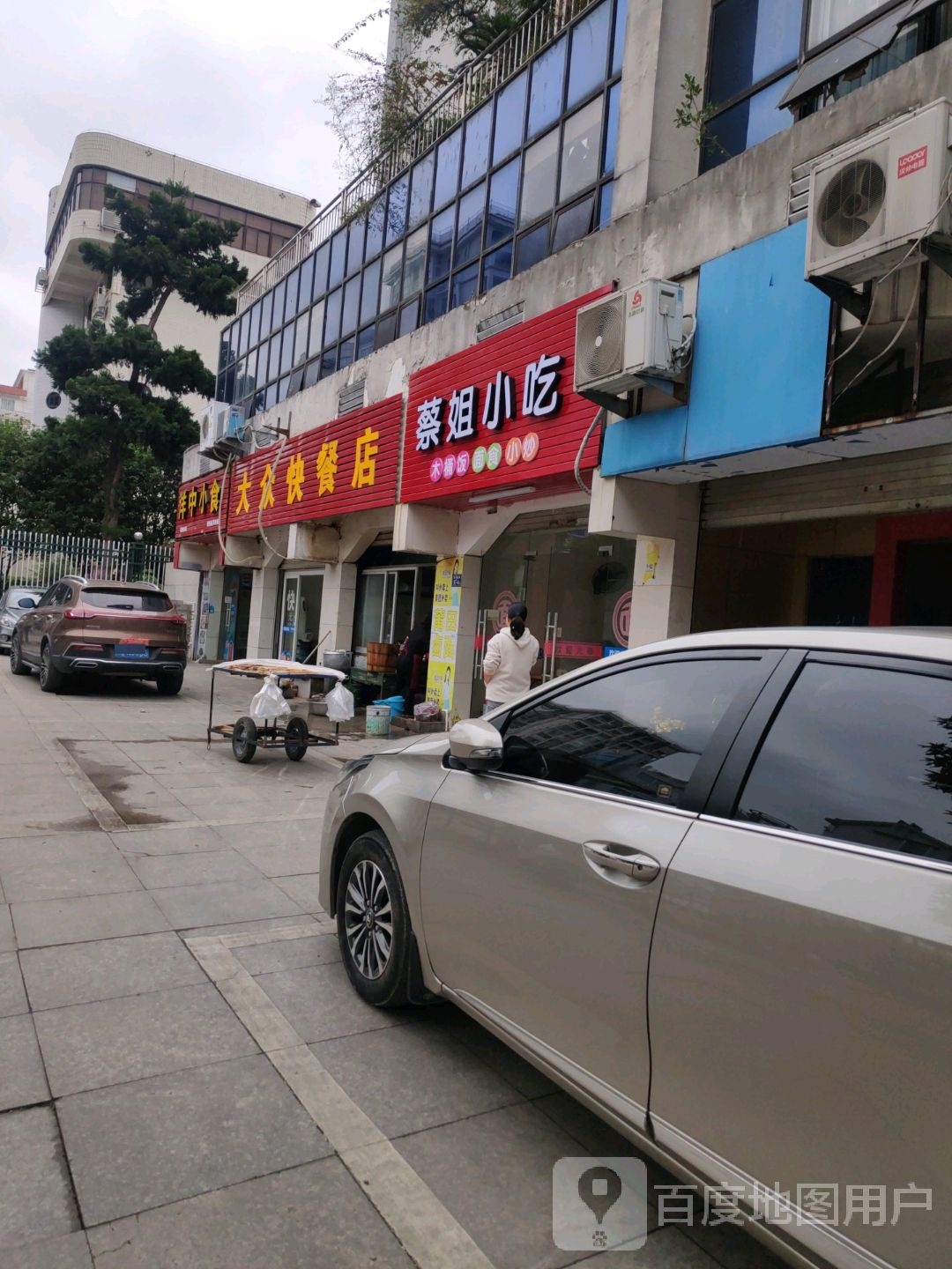 大众快餐店(蕉城南路店)