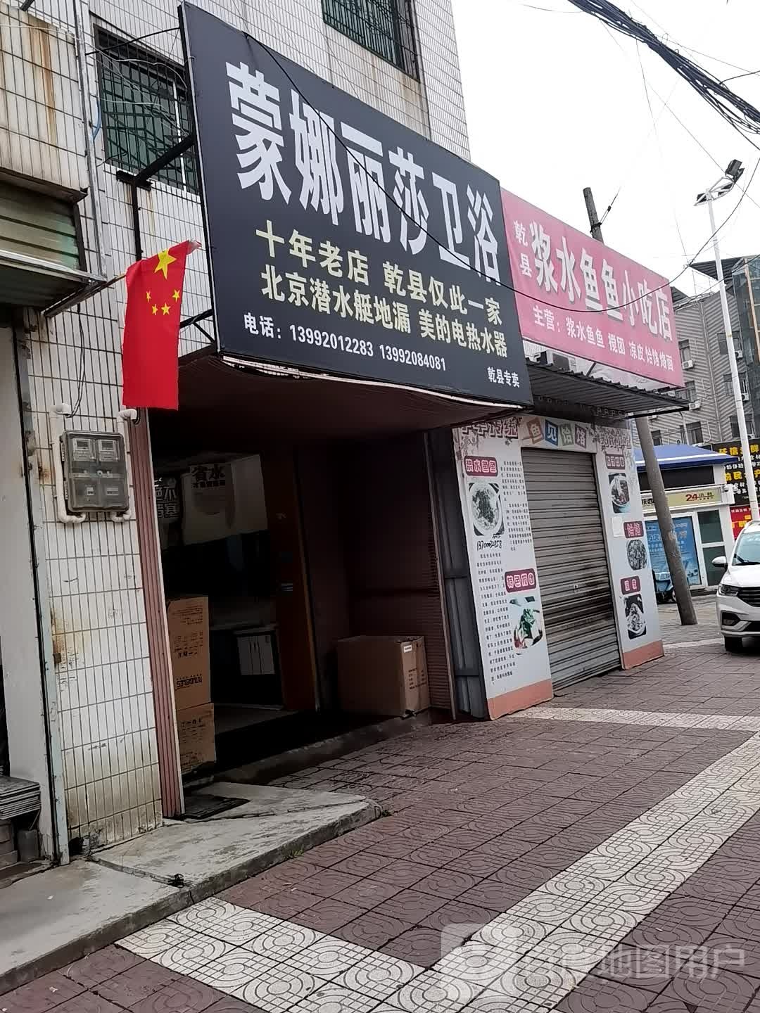 蒙娜丽莎卫浴(南环路店)