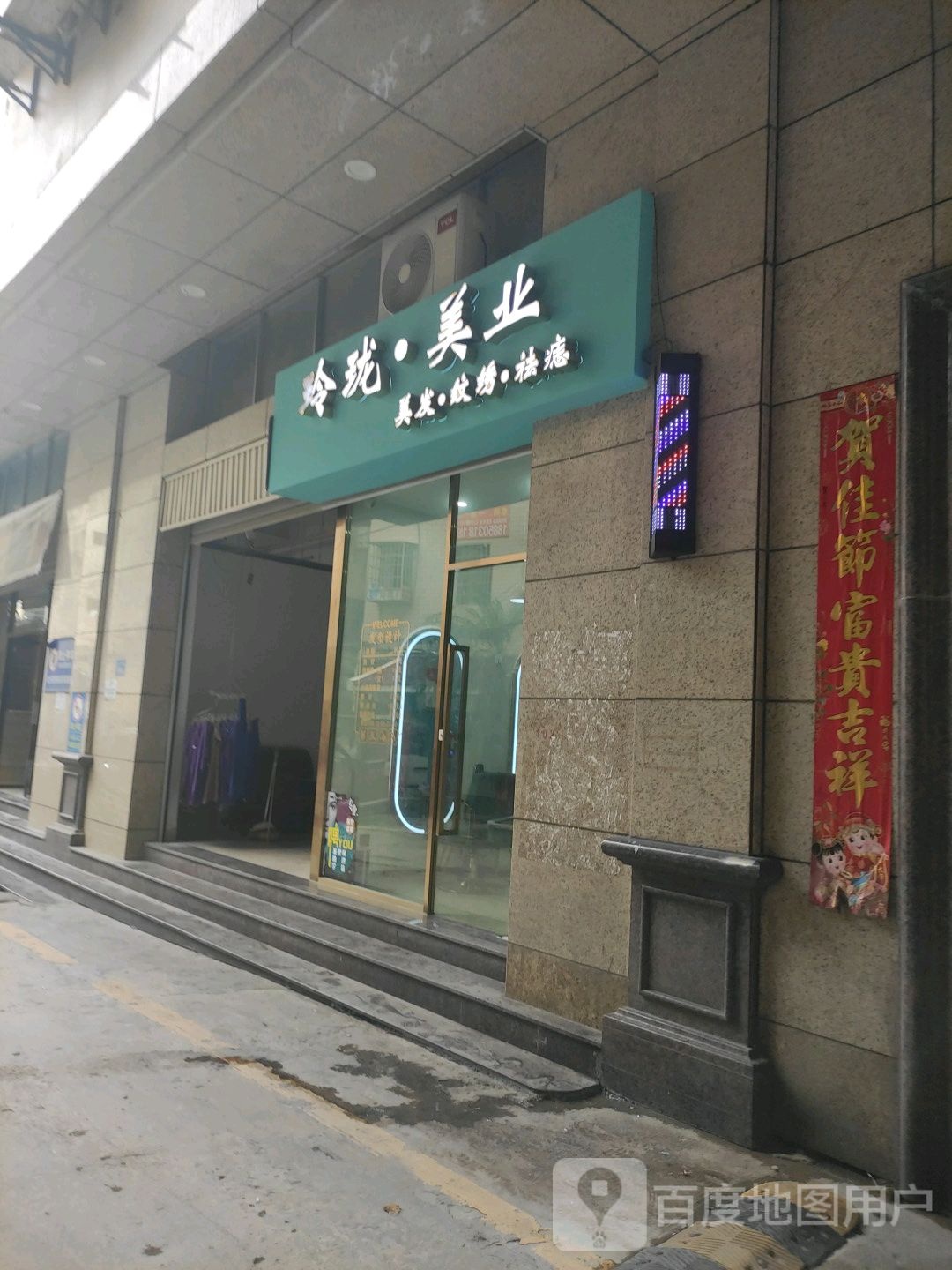 玲珑美乐