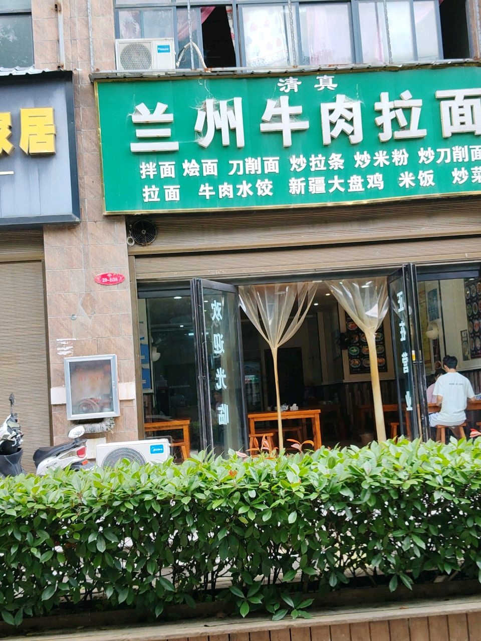 清真兰州牛肉拉面(新地春天店)