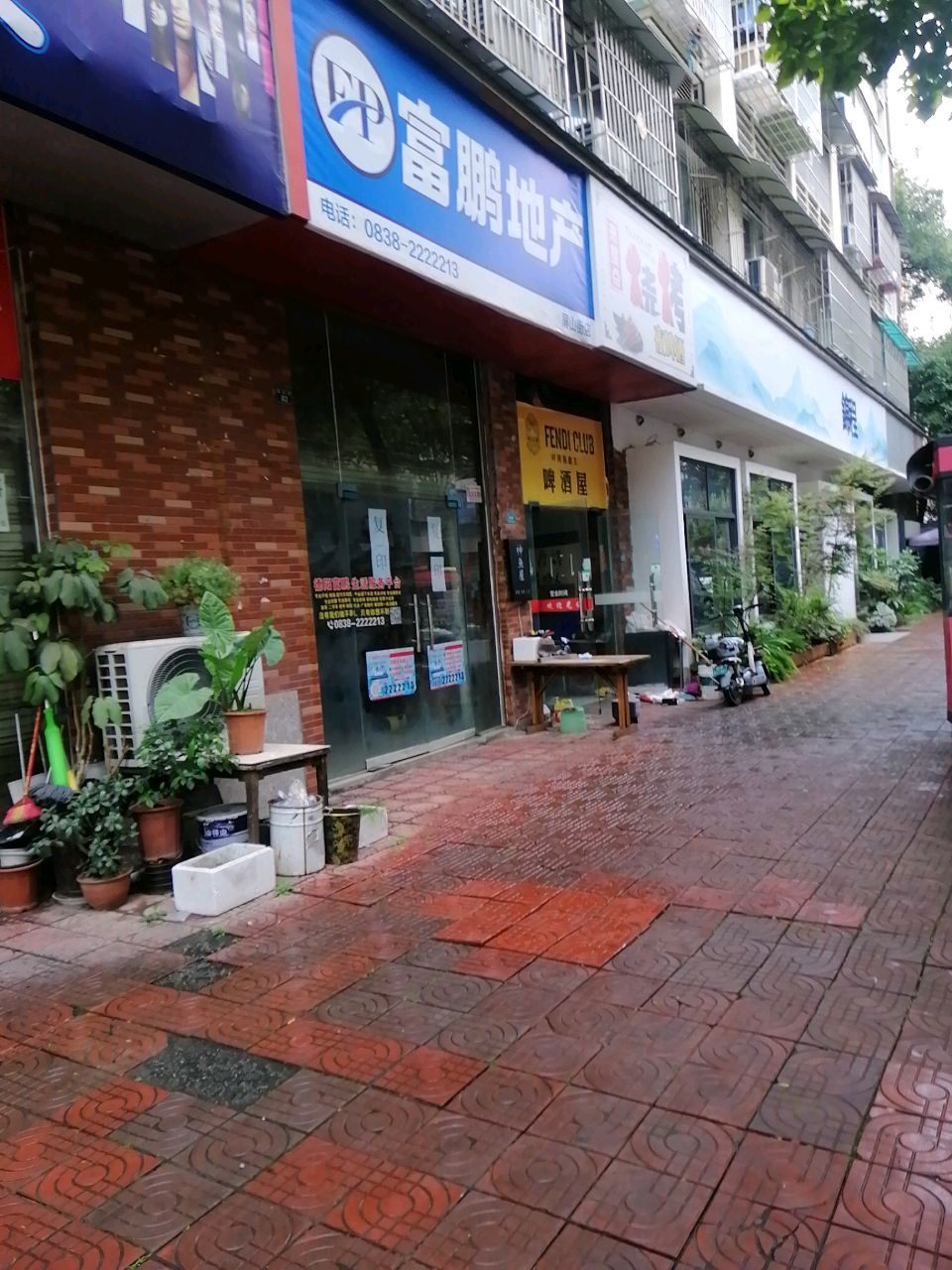 锦程茶楼