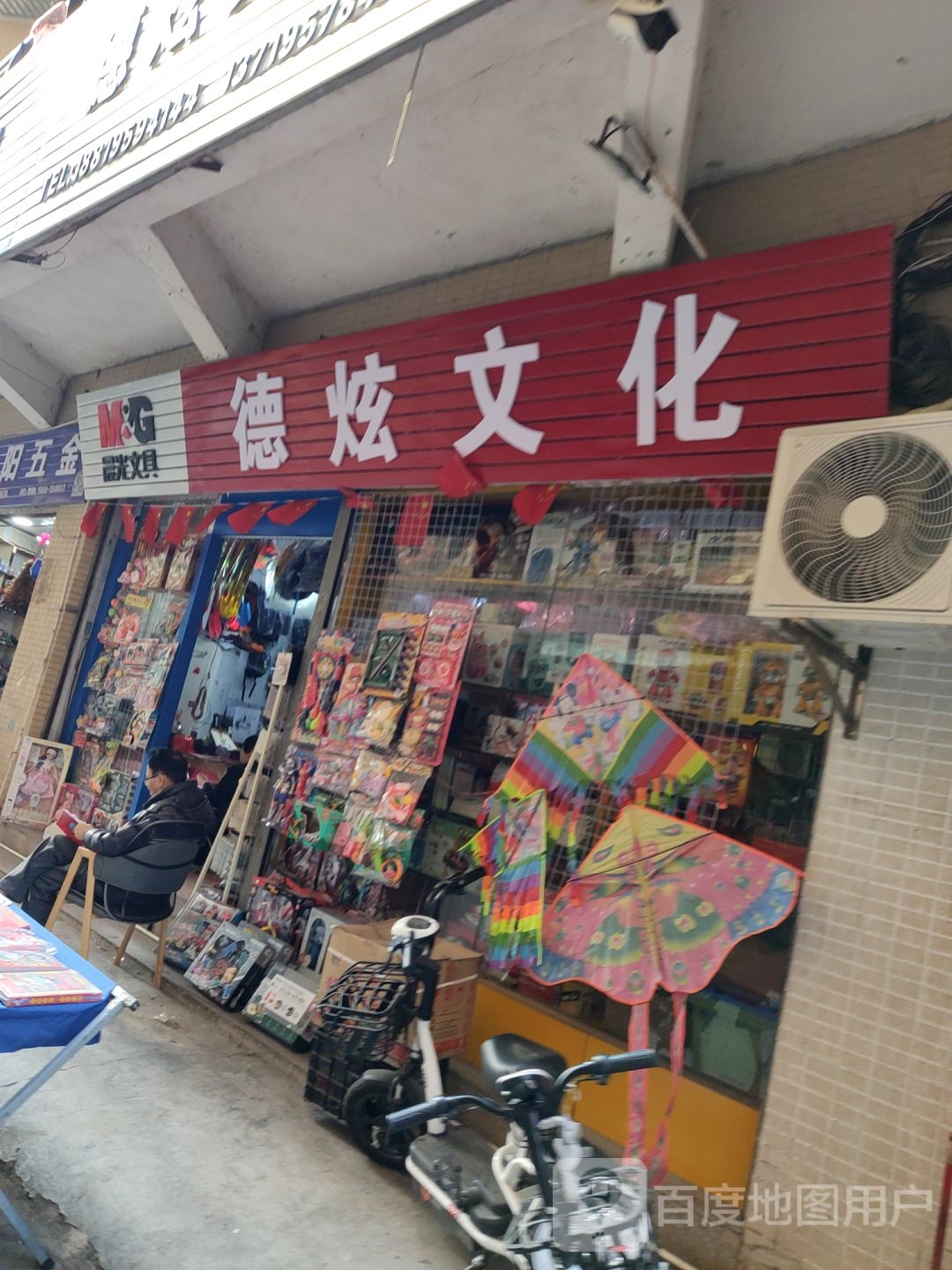 德炫文化