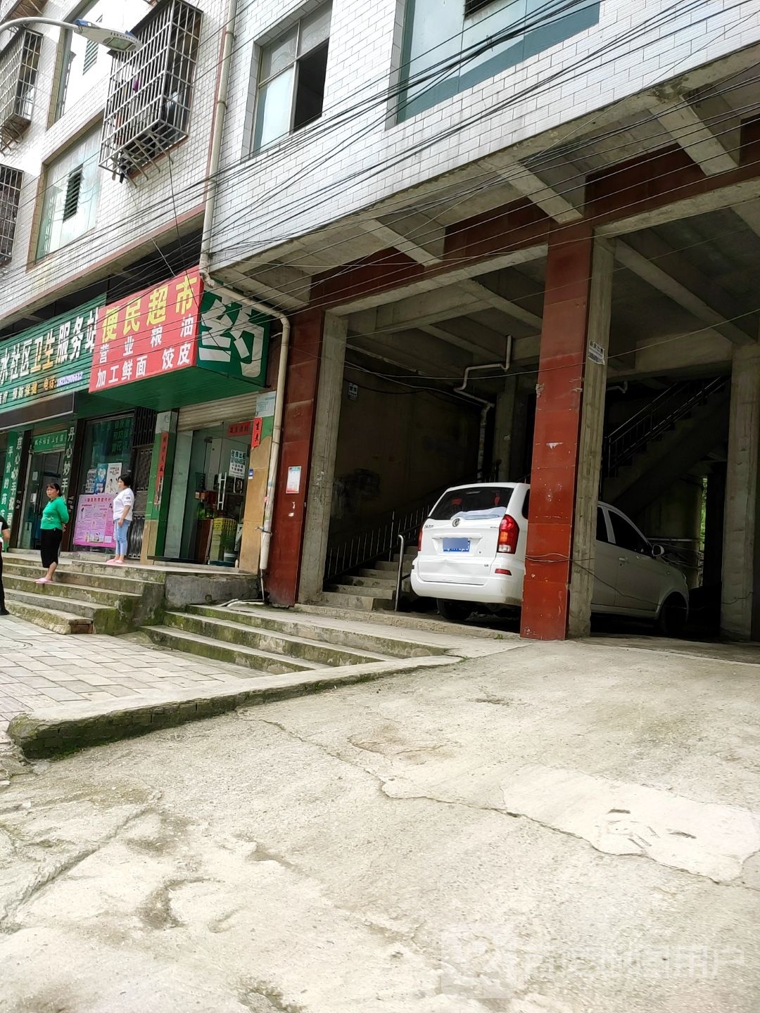 金竹林便民服务超市