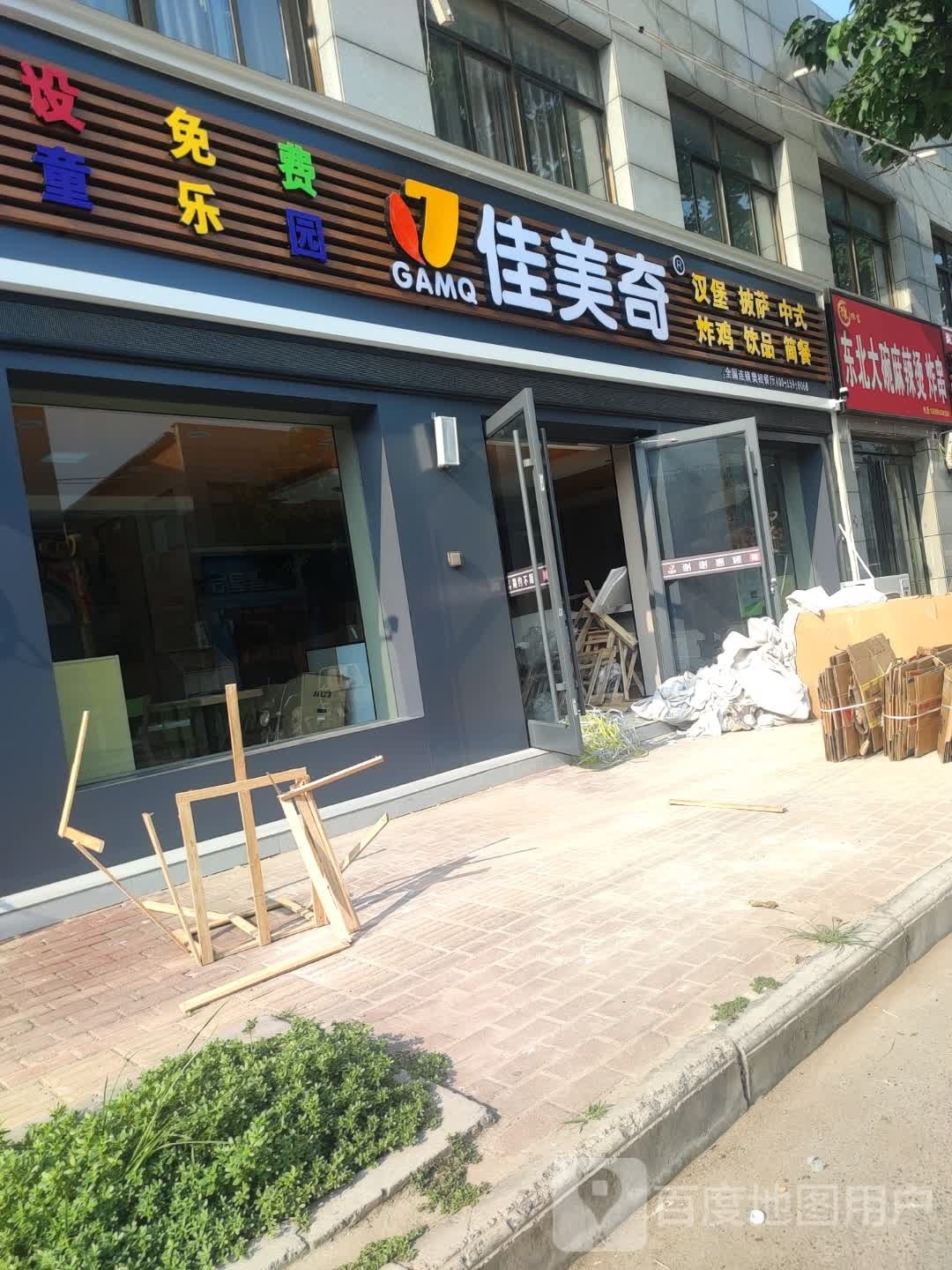 佳美琦(樊相店)