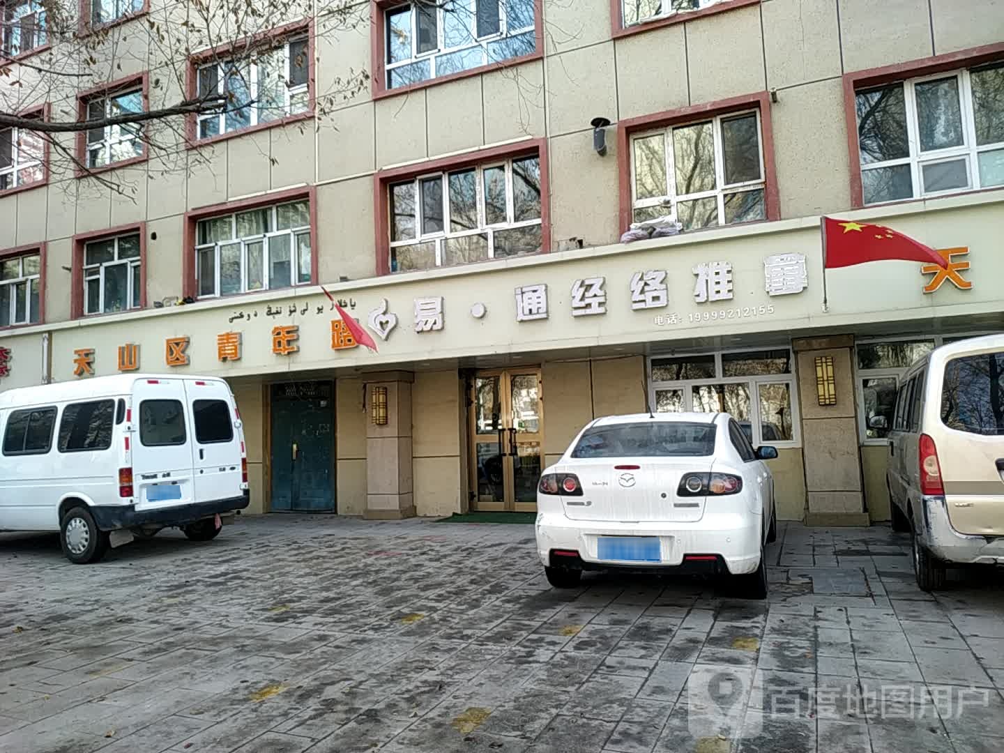 易通经络氏推拿