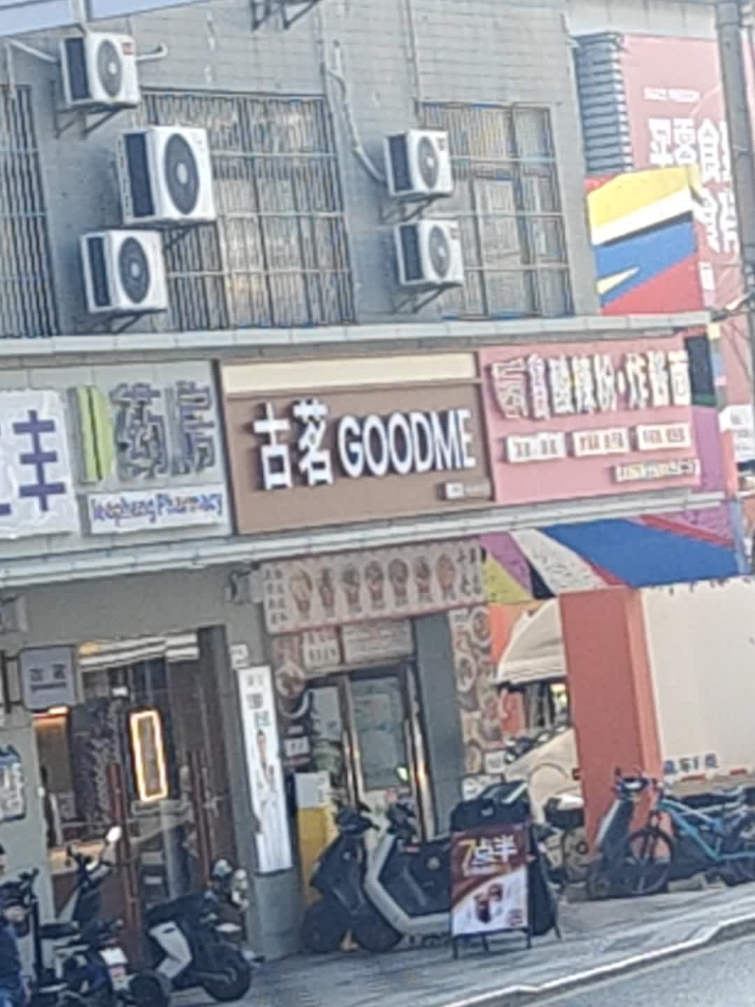 古茗(龙华樟坑径店)