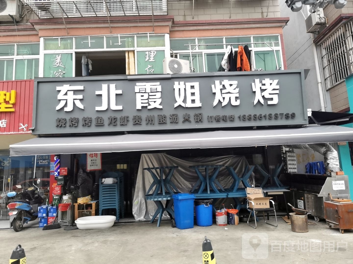 皖北烧烤(新桥路店)