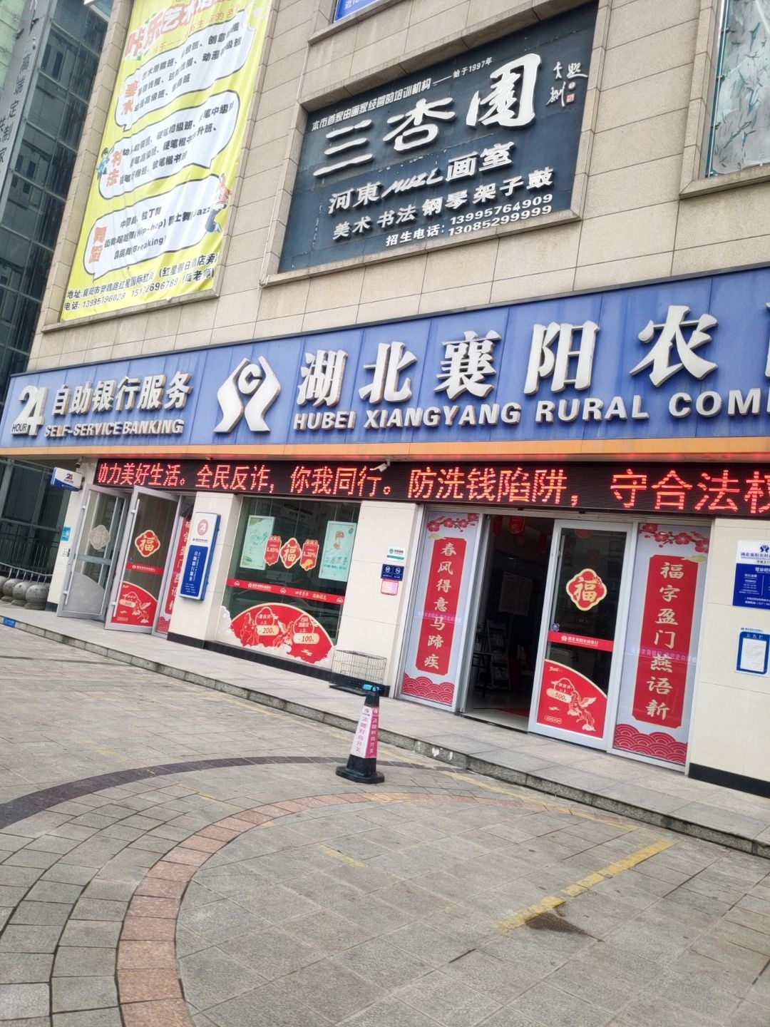 三杏园(美术,钢琴,吉他,架子鼓,书法)