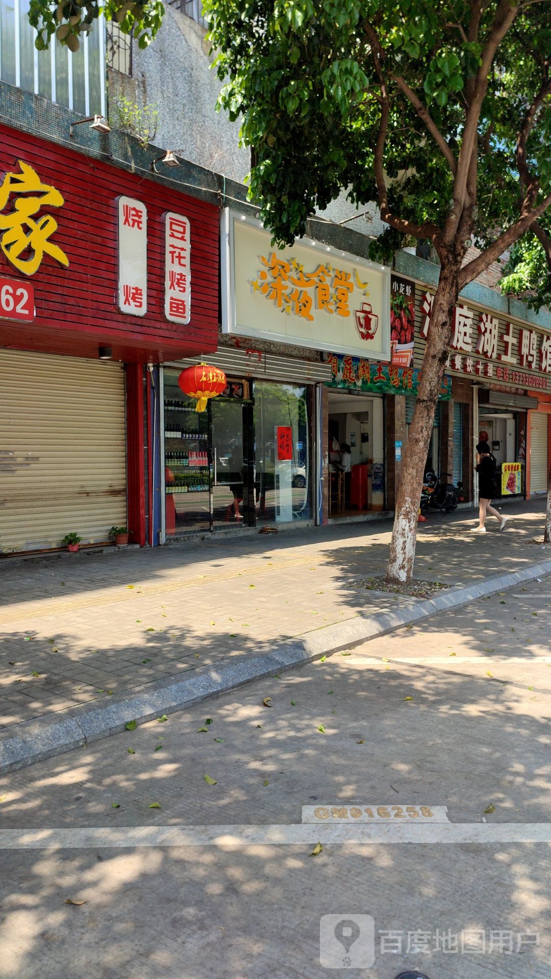 深夜食堂(常安路店)