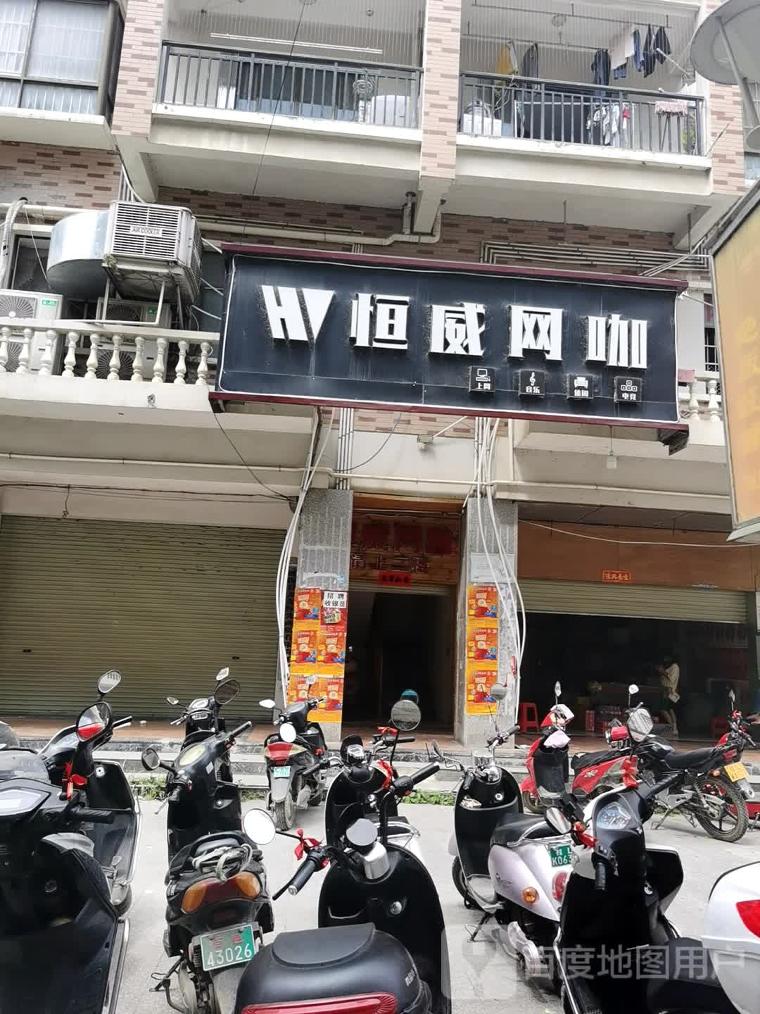 恒威网洛