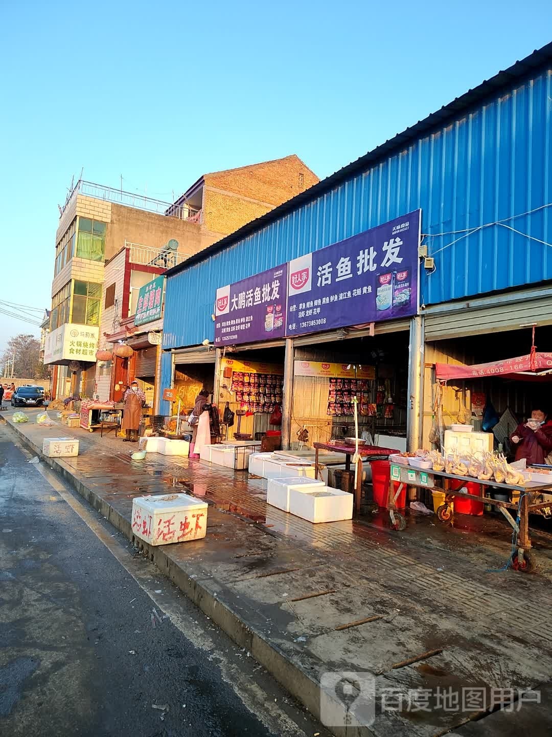 郸城县活鱼批发(洺河北路店)