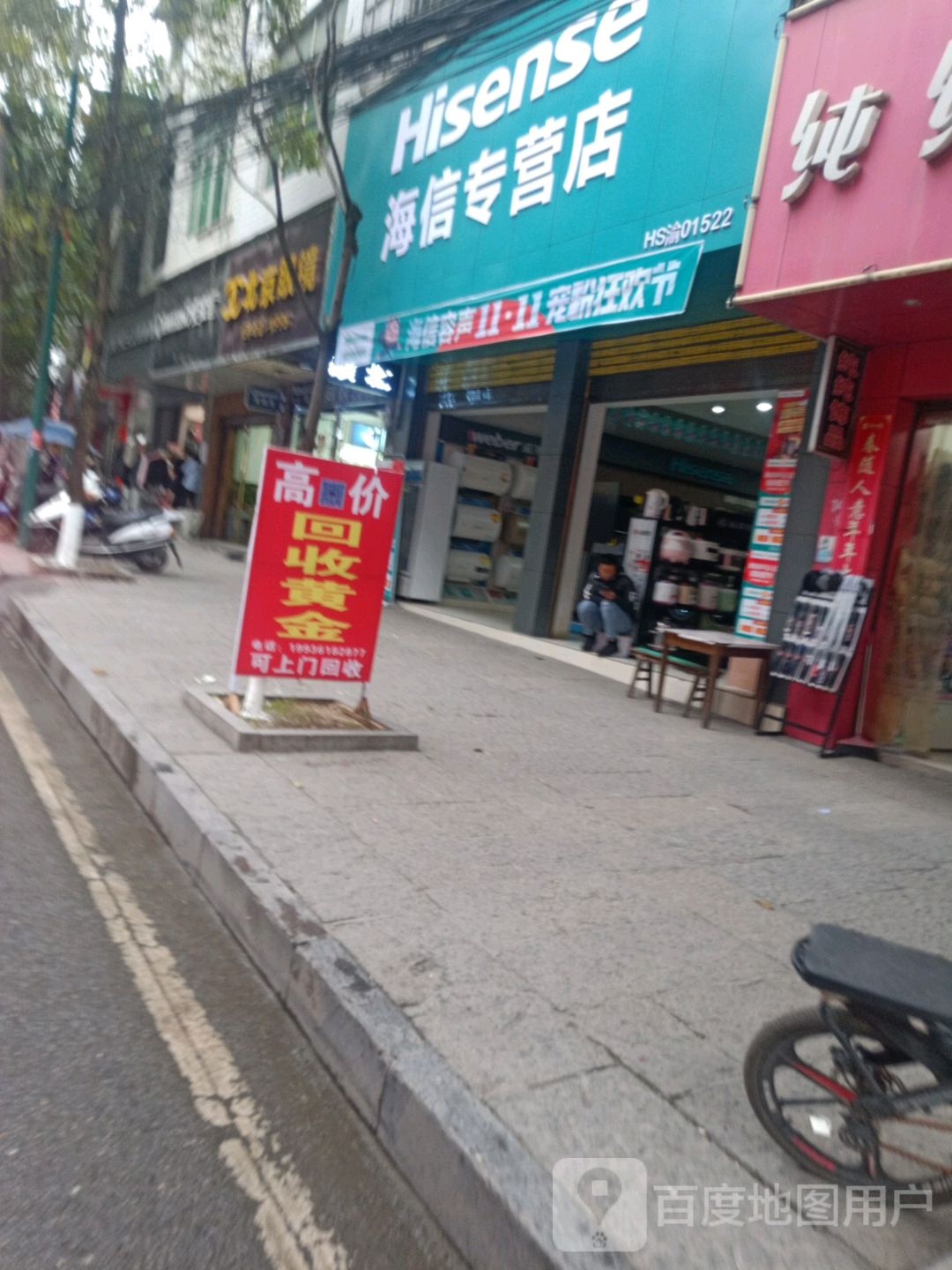 北京眼镜(赵庄大道店)