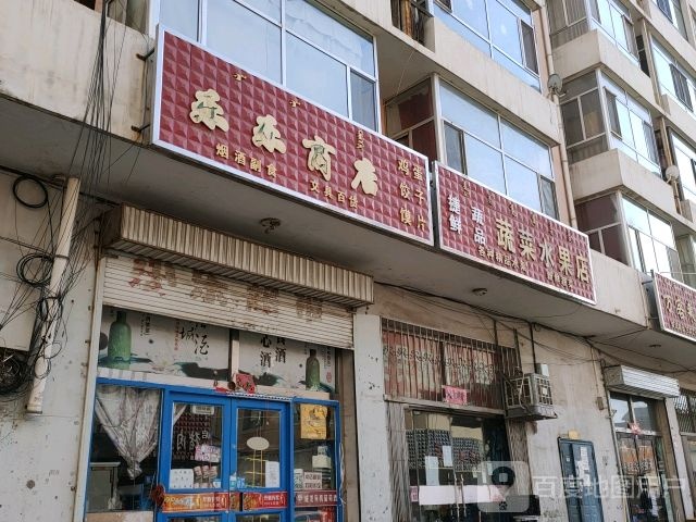 饿了商店