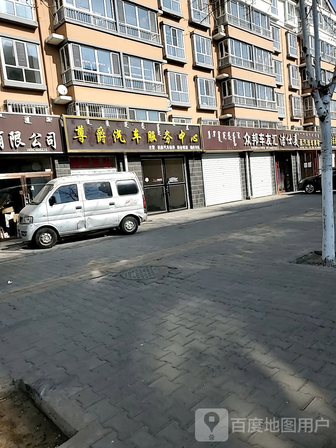 尊爵汽车。服务中心