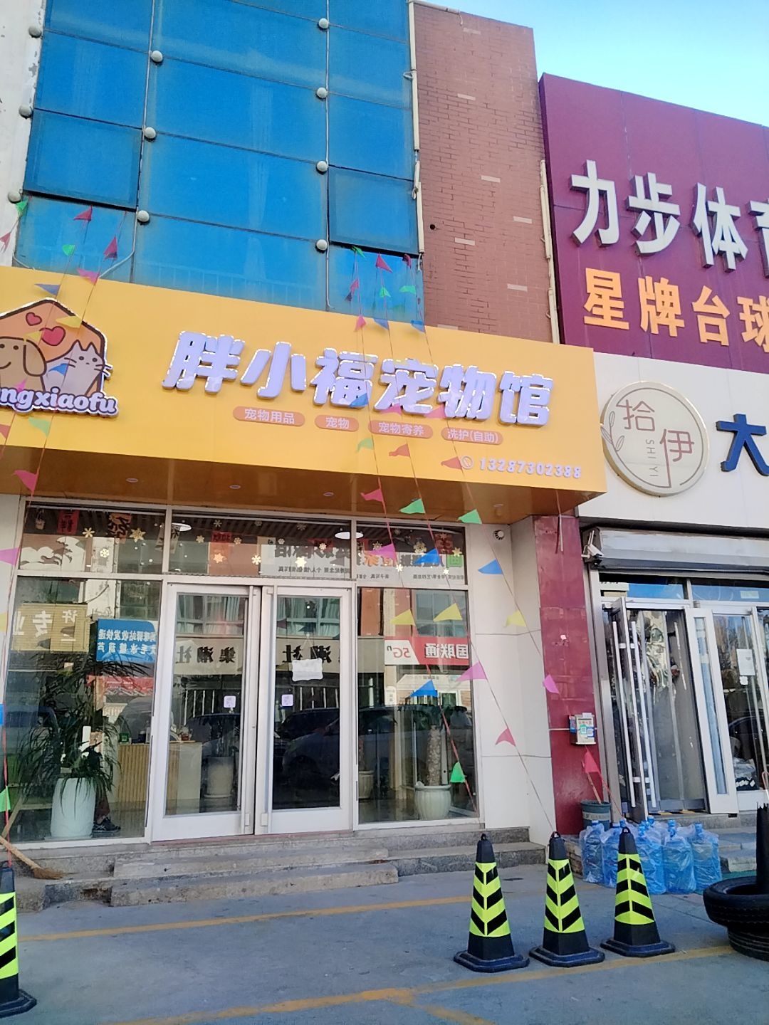 胖小福宠物馆