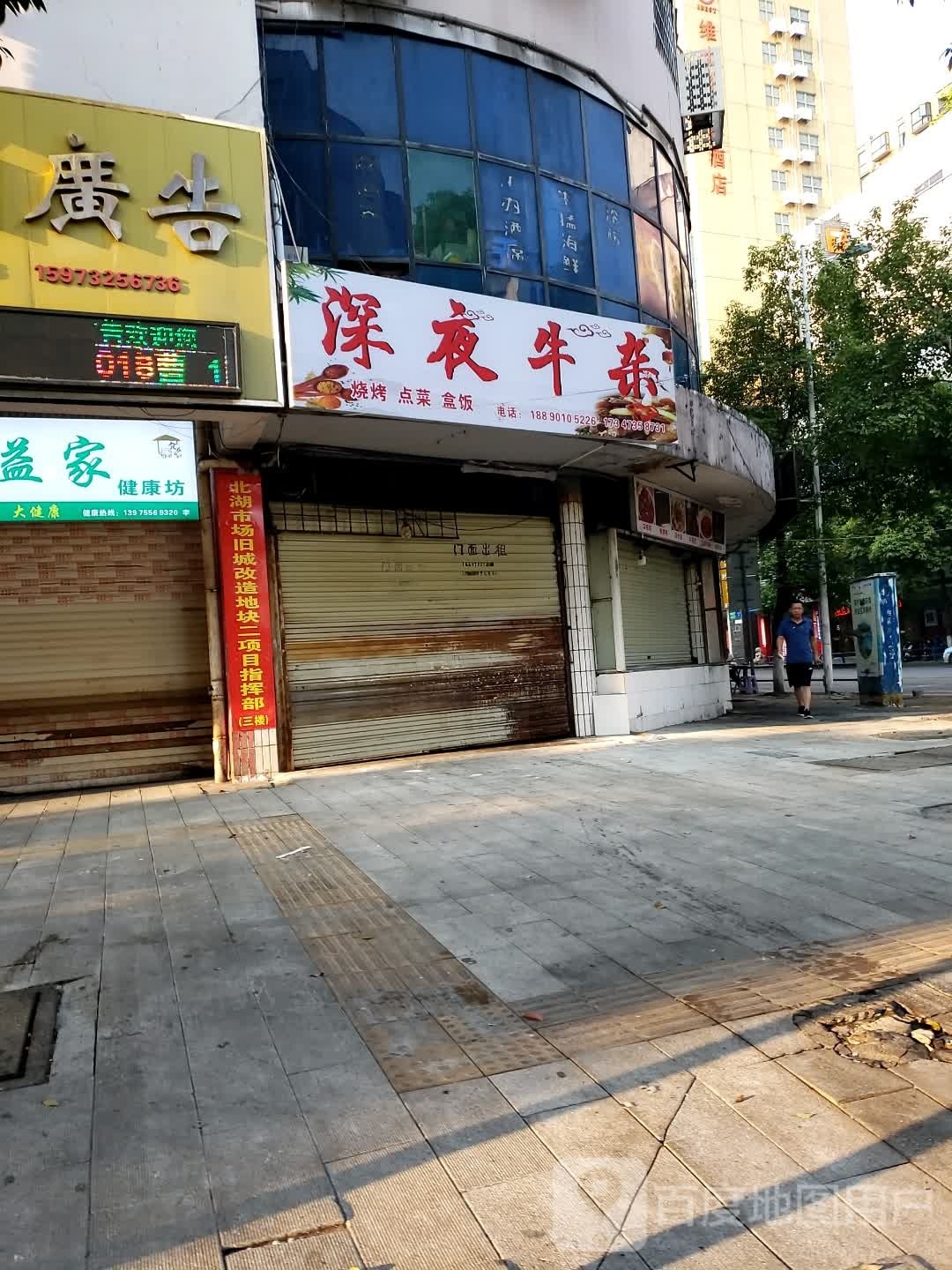 深夜牛杂