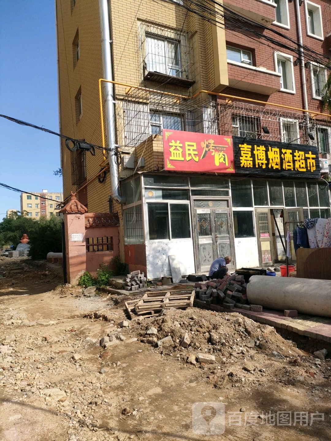 益明烤肉