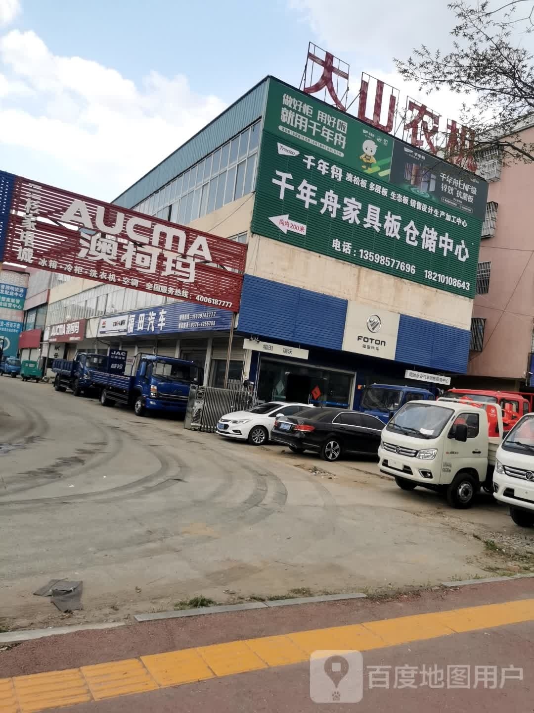 三杉家电成