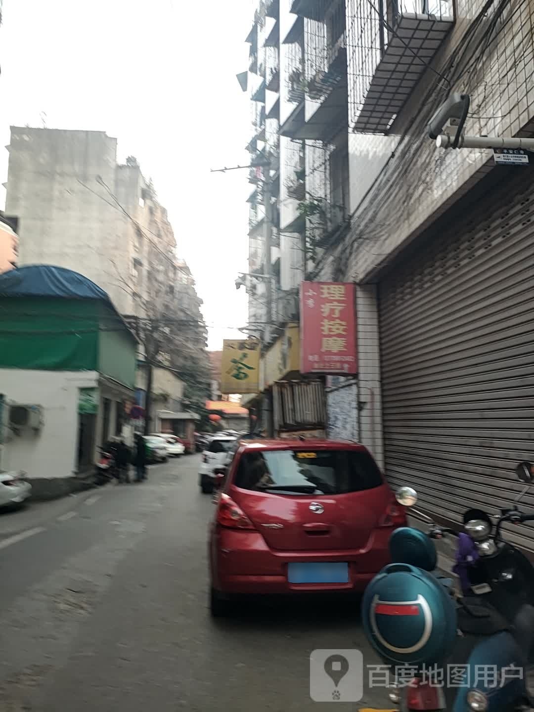 小李里疗按摩