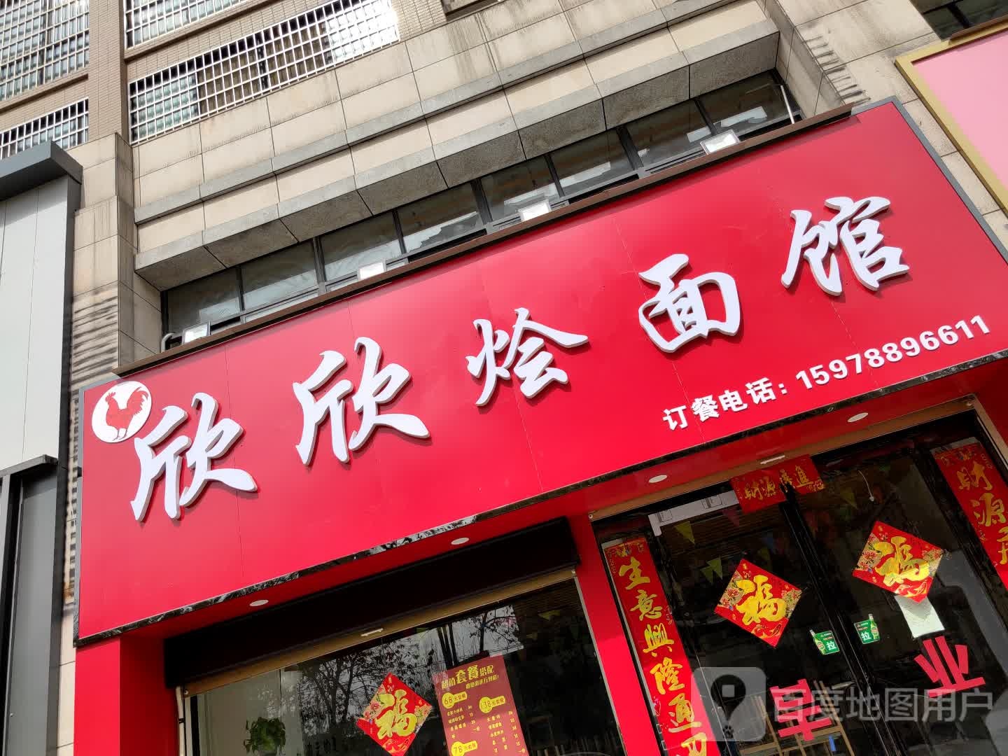 欣欣助火锅