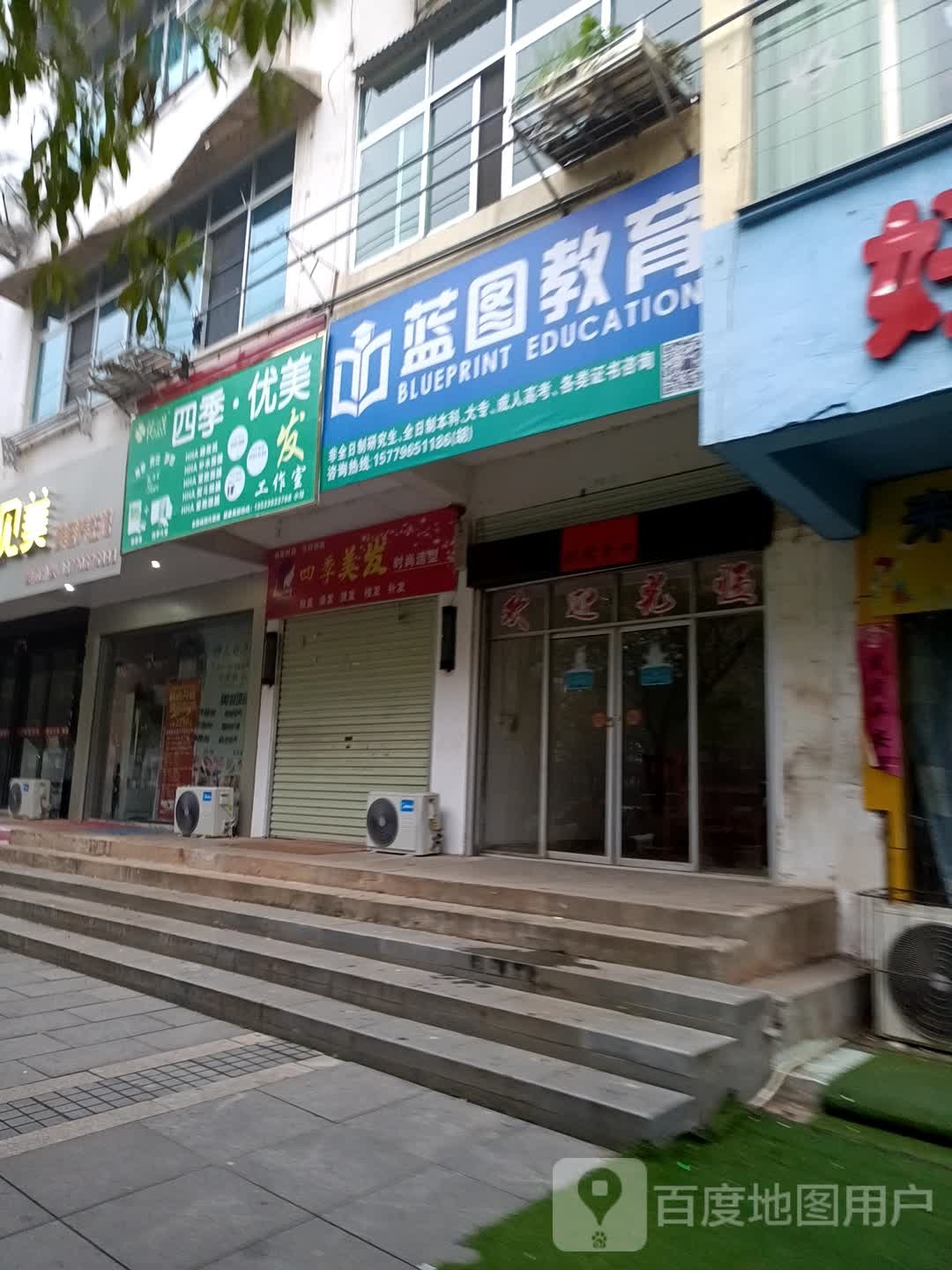 四季优美