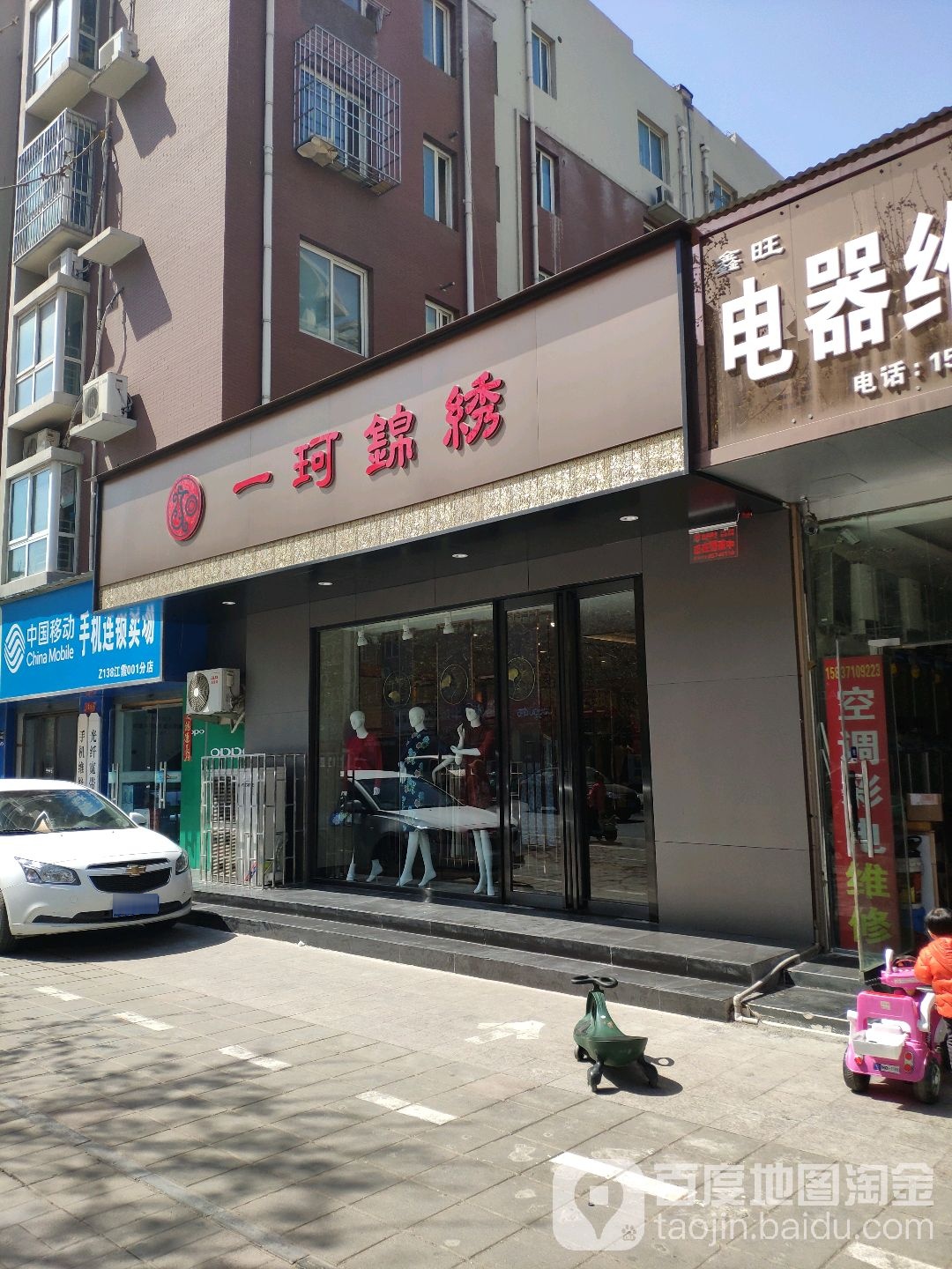 一珂锦绣(洲海路店)